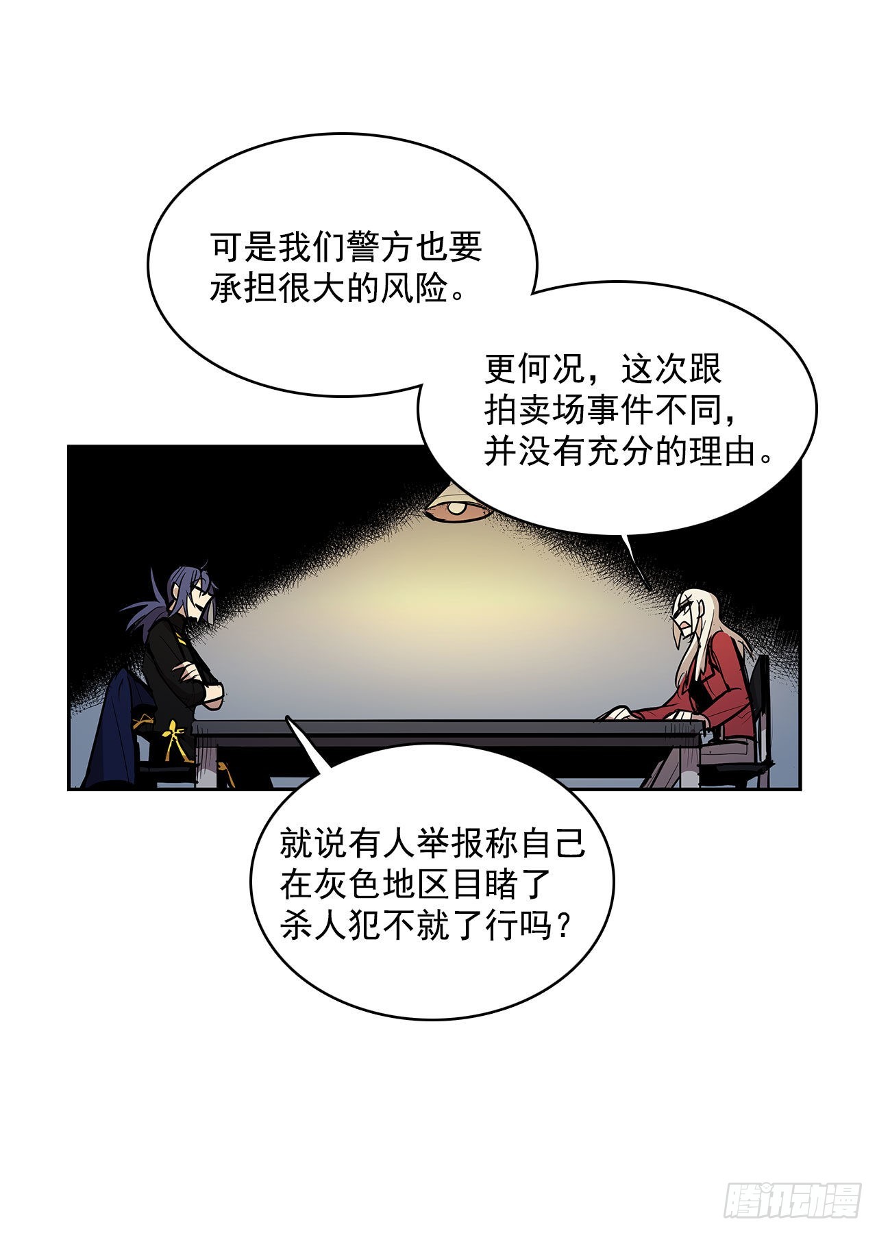 发出警告-第340话