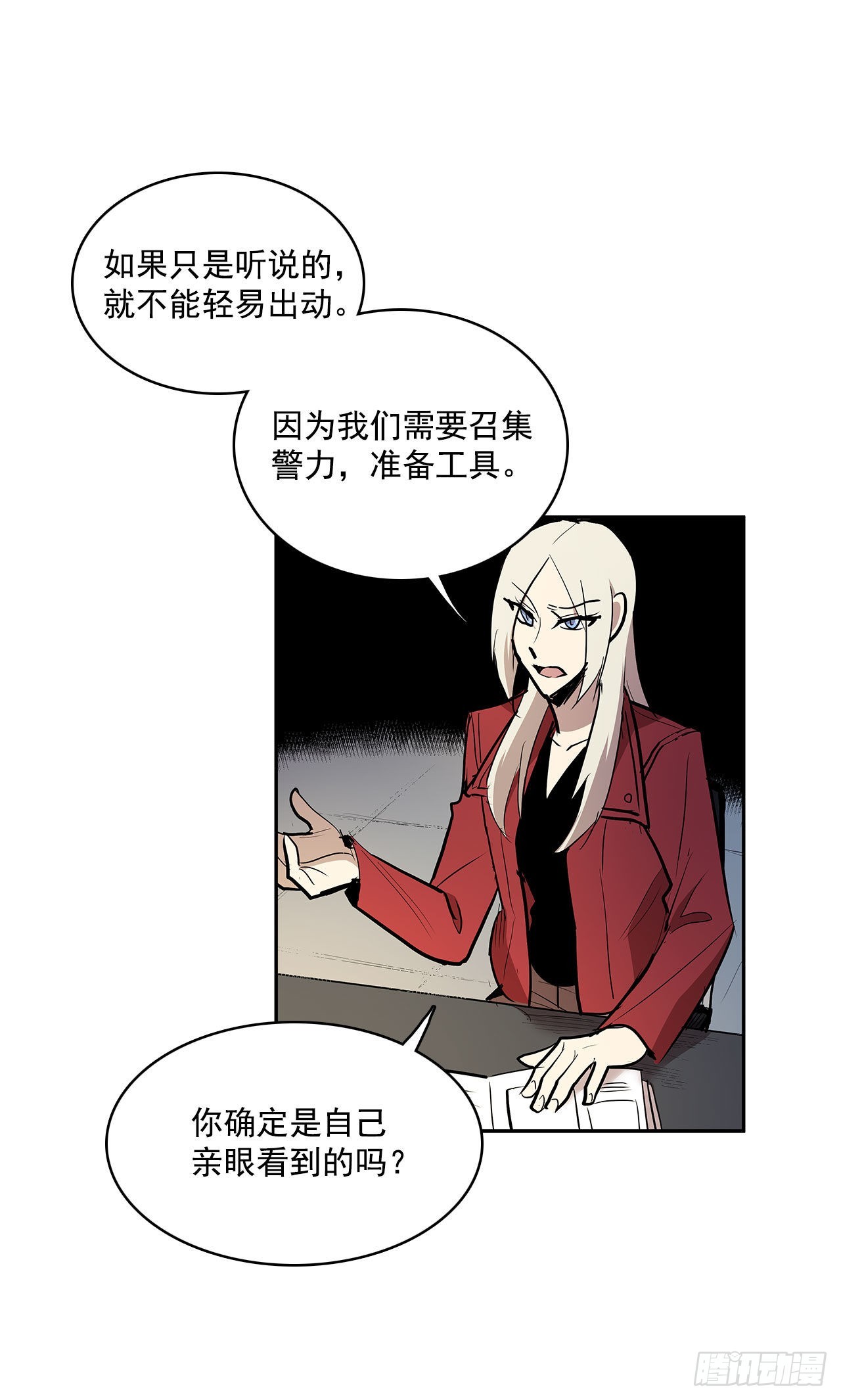 发出警告-第340话