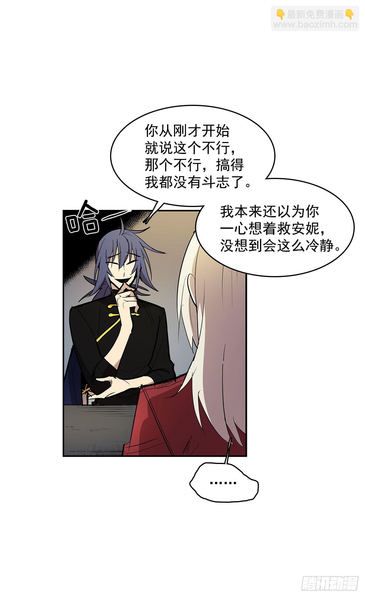 发出警告-第340话