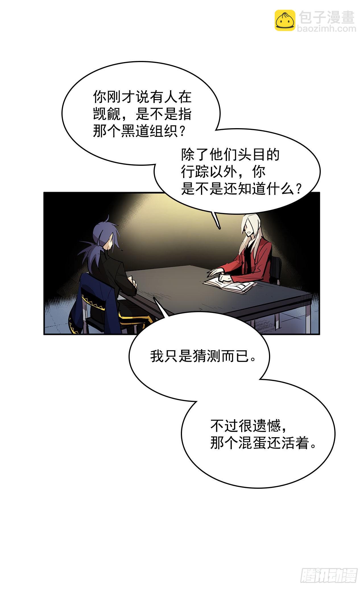 发出警告-第340话