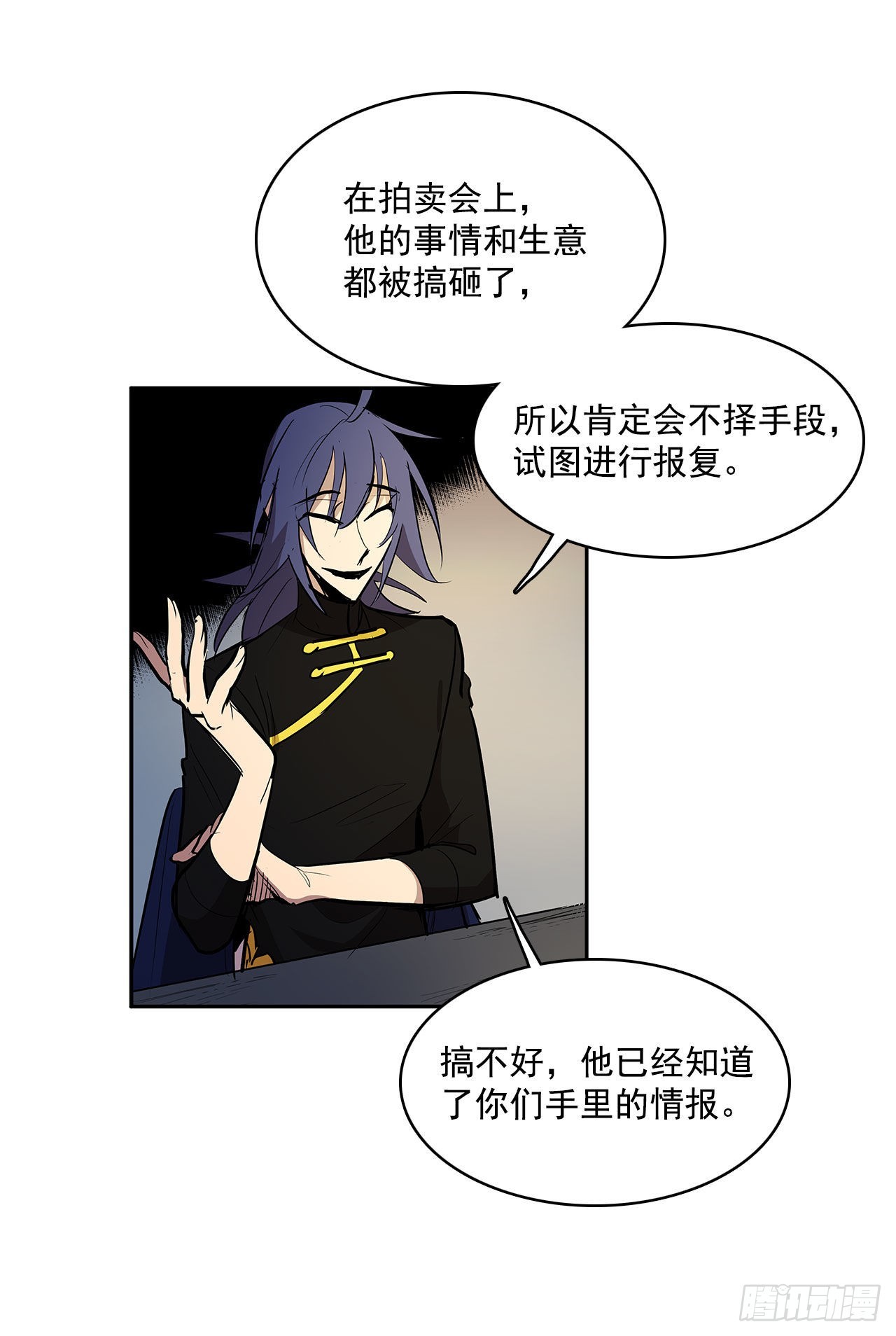 发出警告-第340话