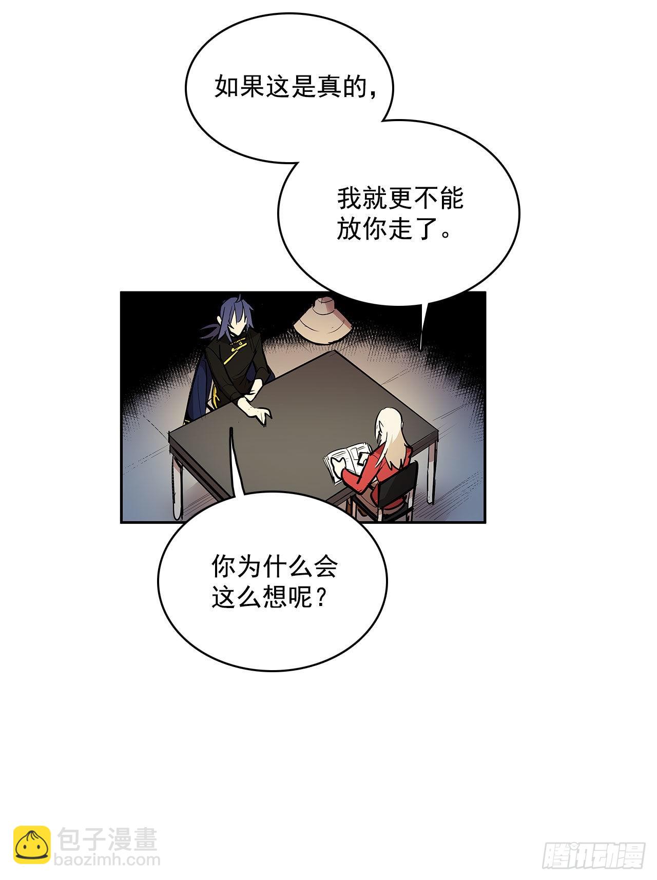 发出警告-第340话