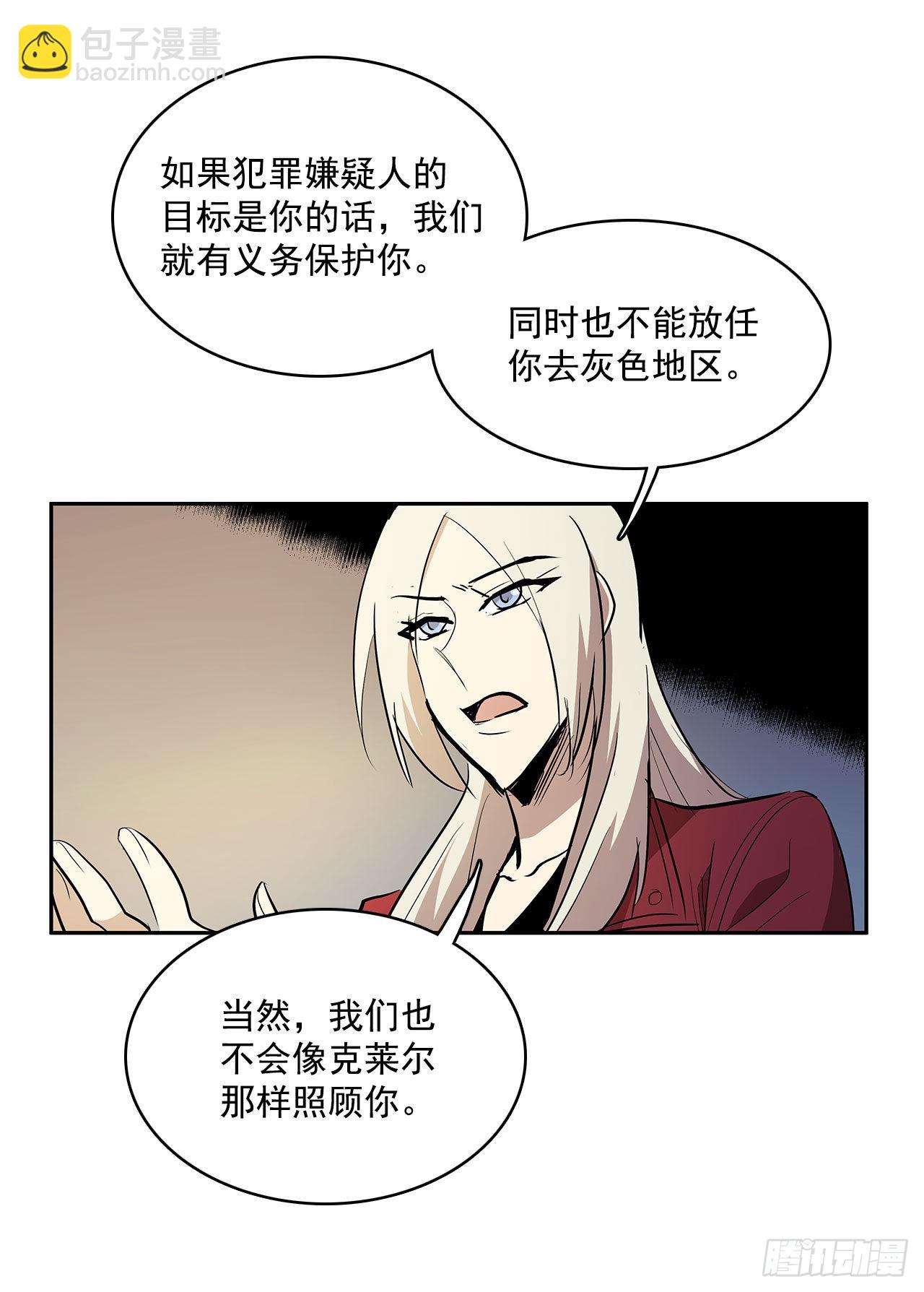 发出警告-第340话