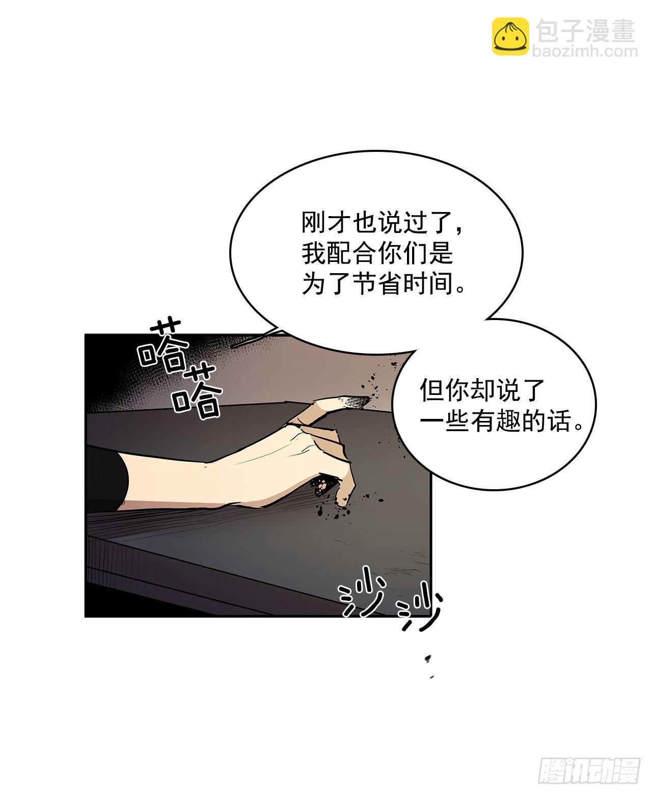 发出警告-第340话