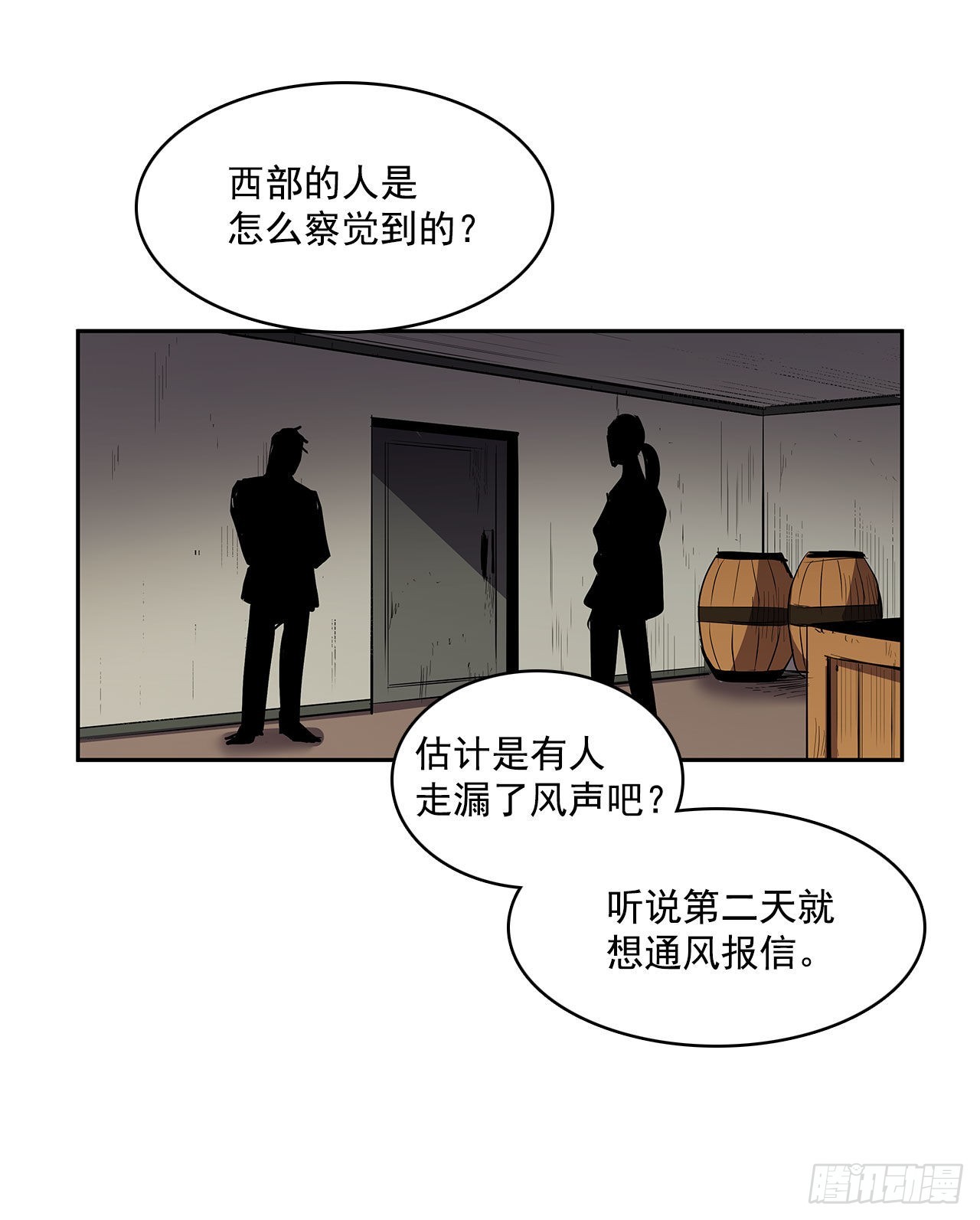 发出警告-第340话