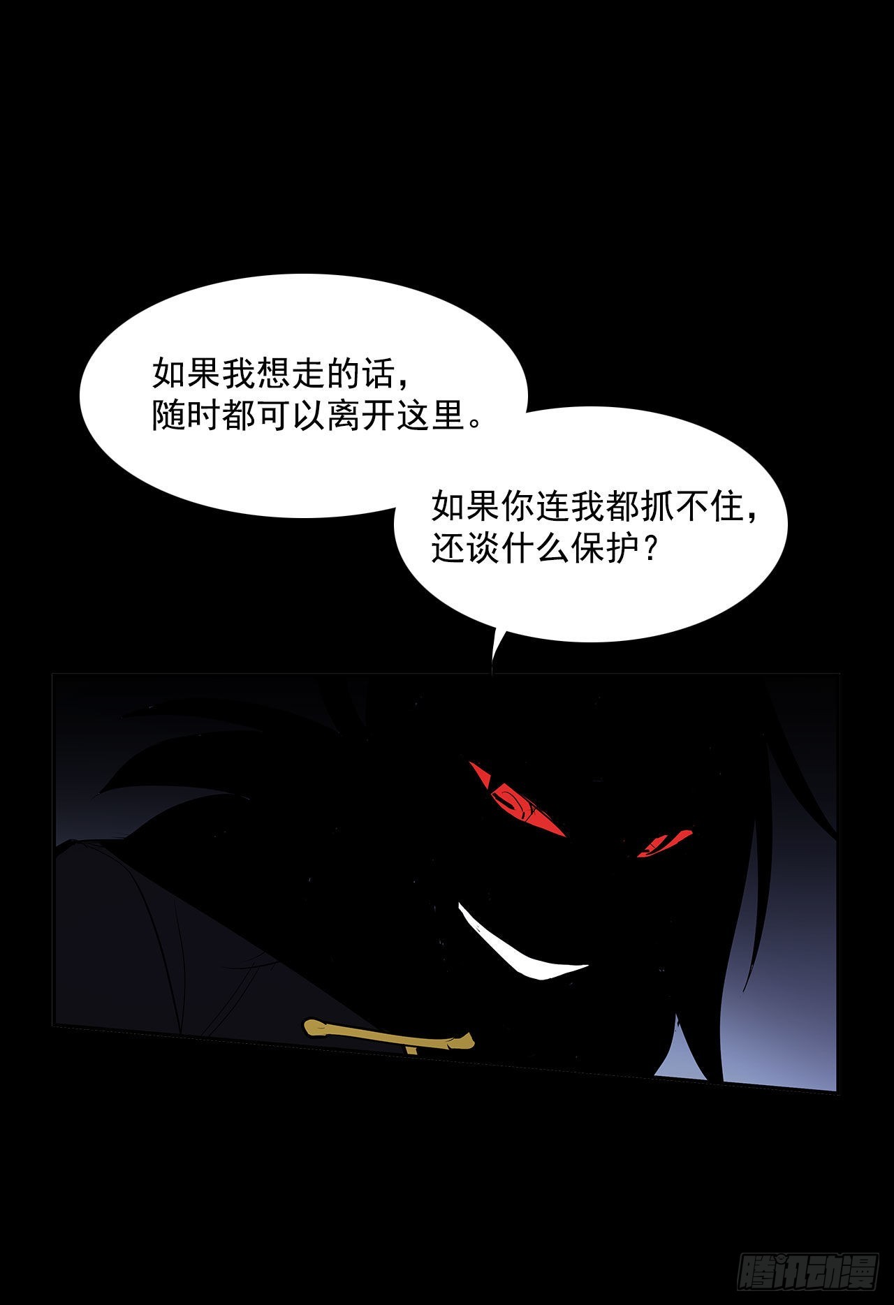 发出警告-第340话