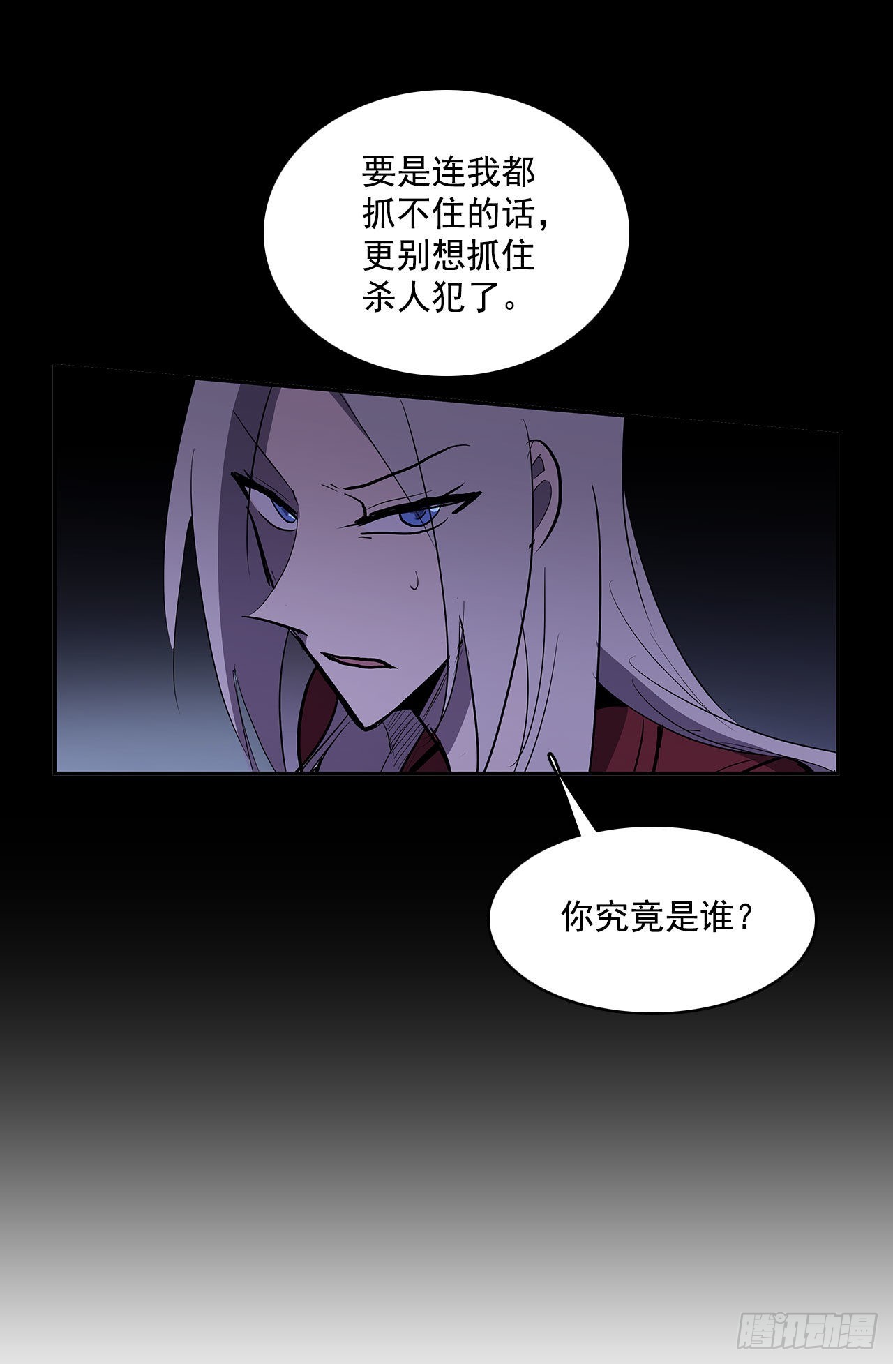 发出警告-第340话