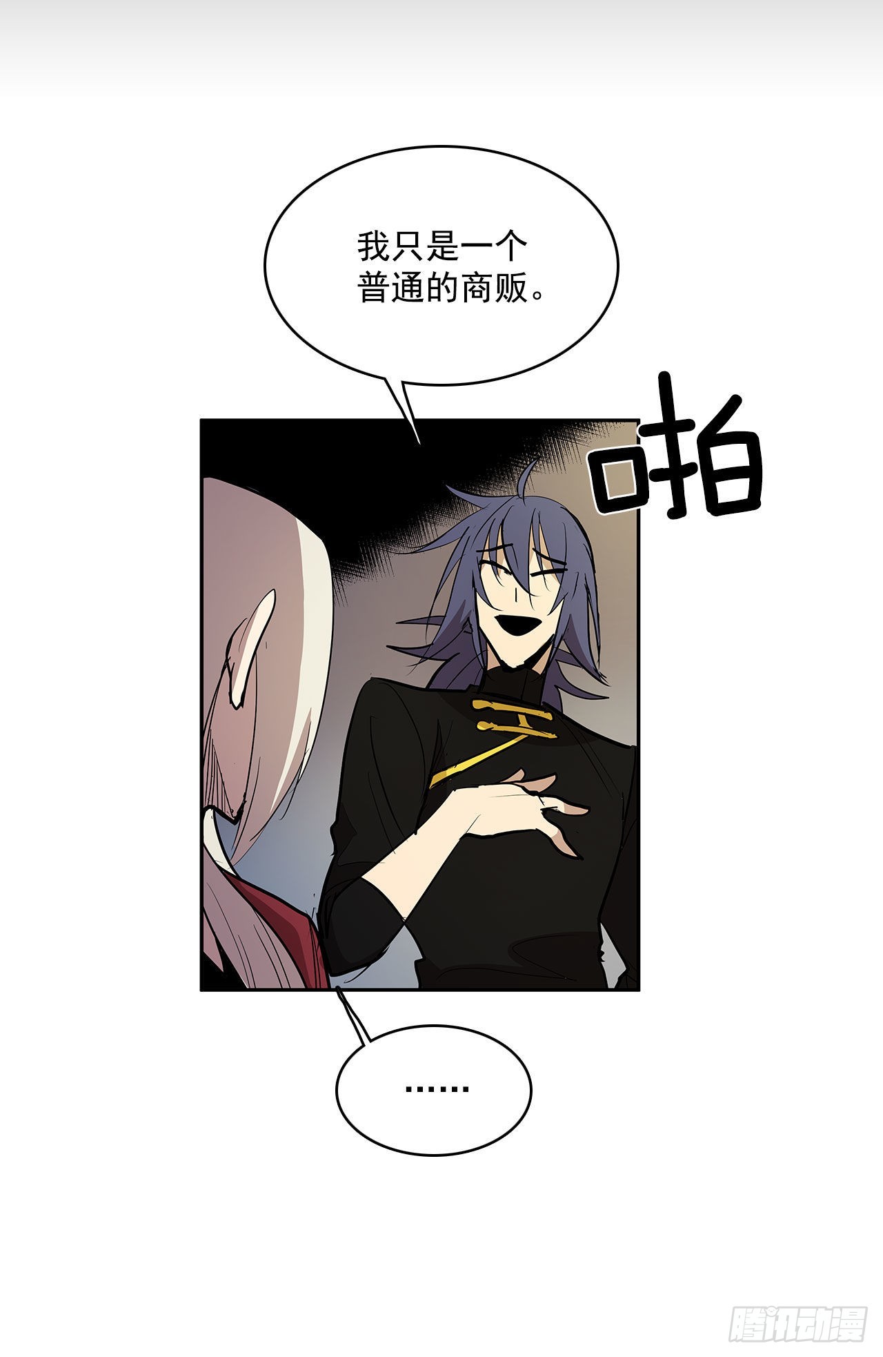 发出警告-第340话