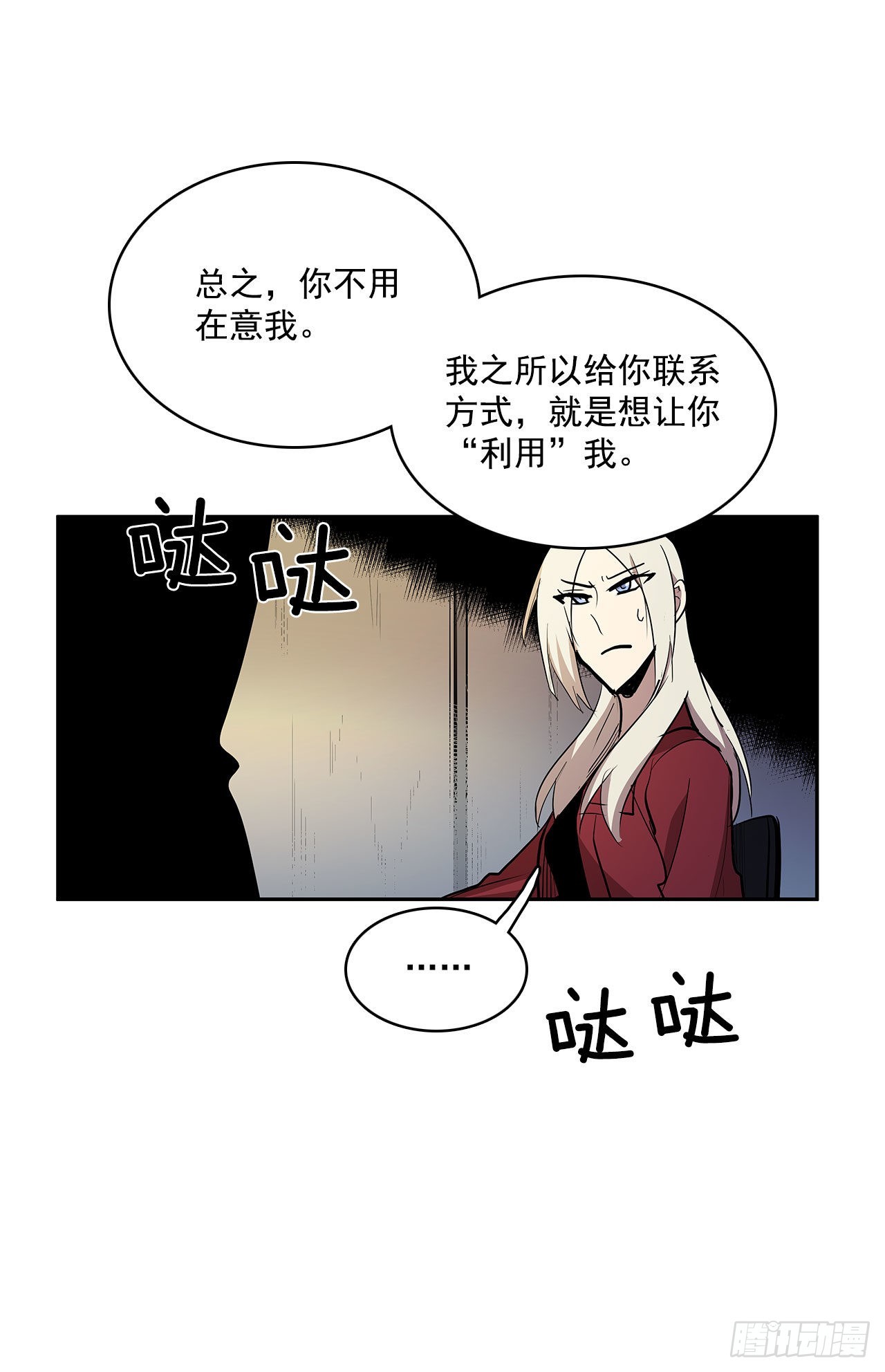 发出警告-第340话