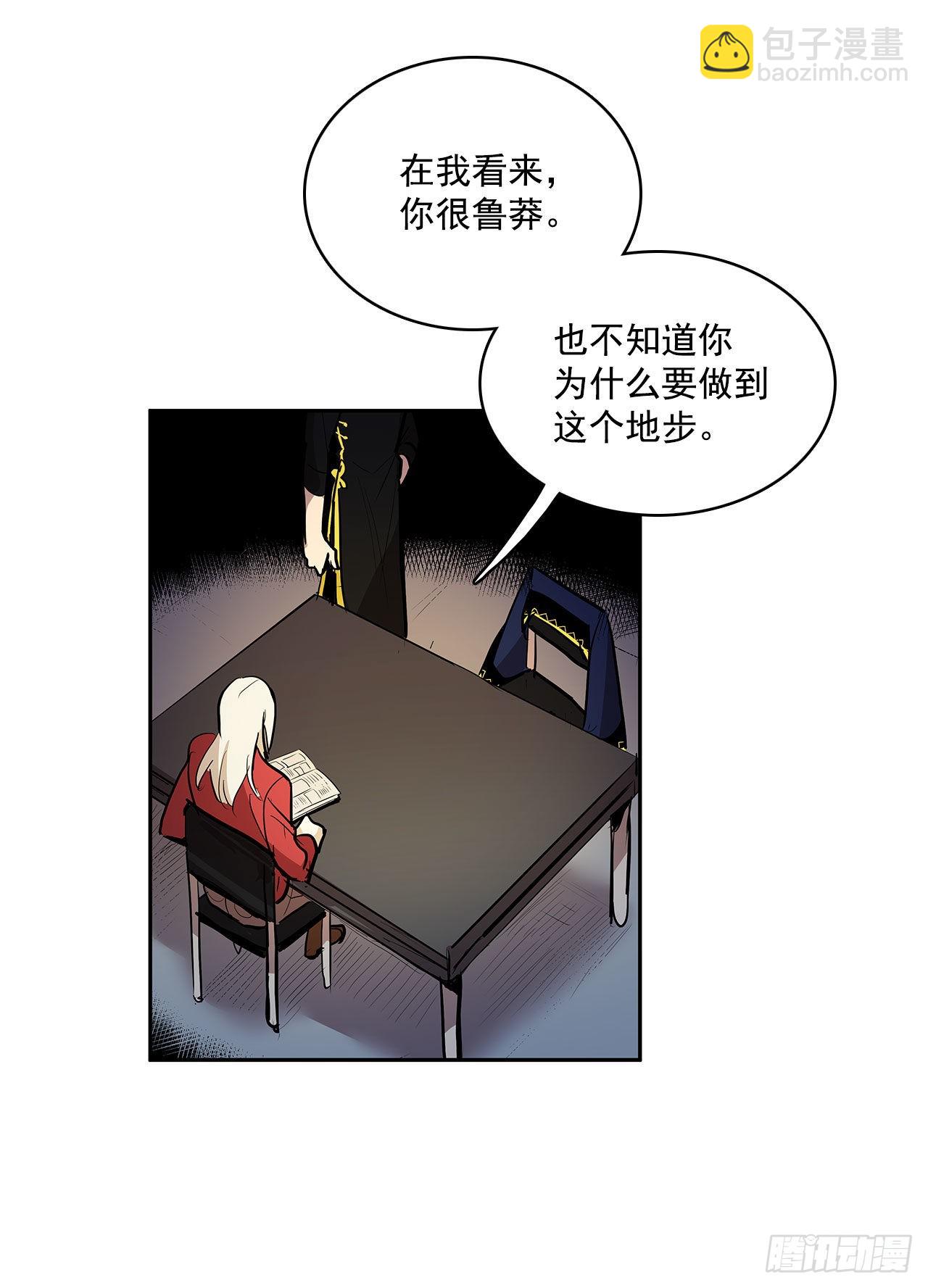 发出警告-第340话