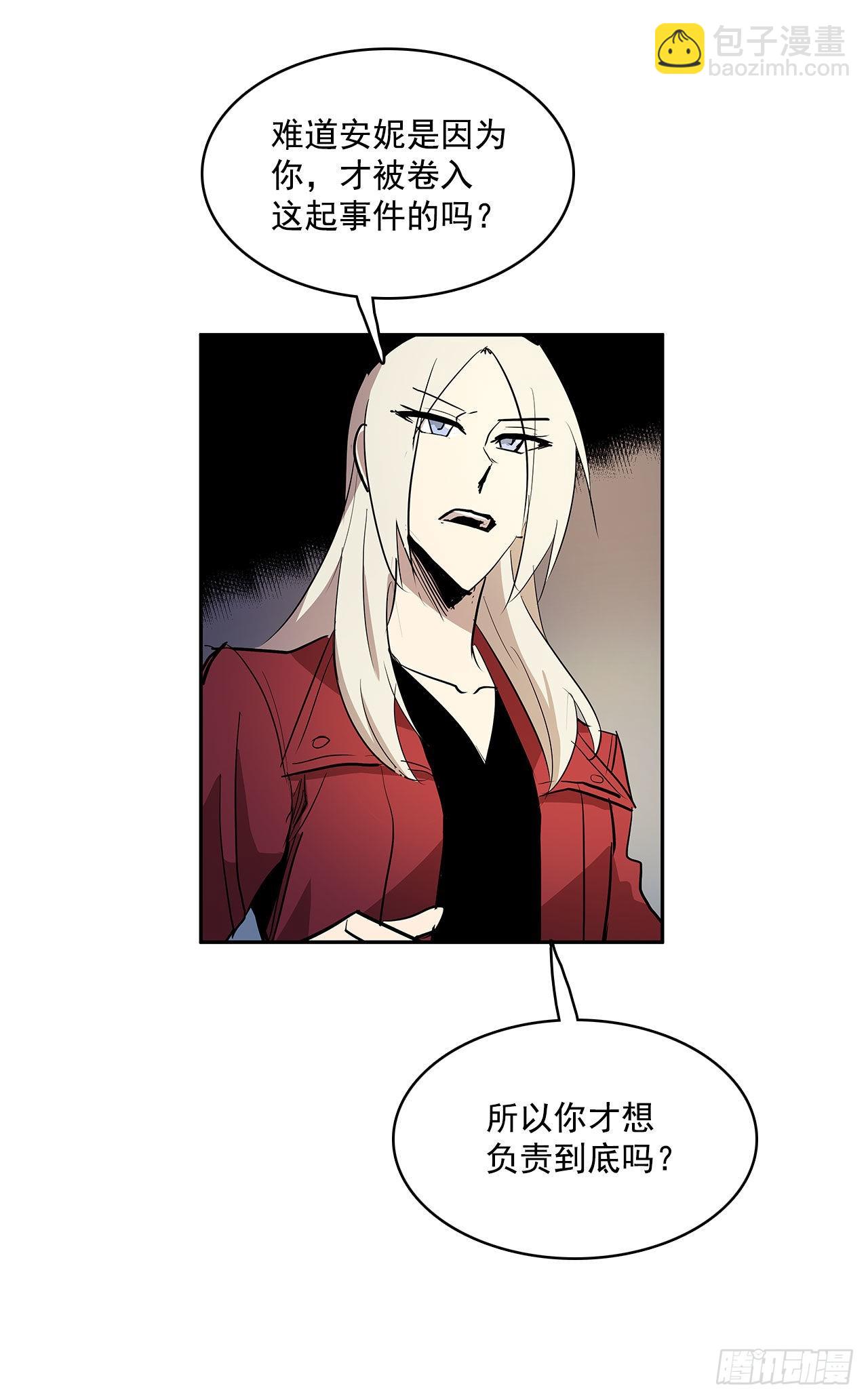 发出警告-第340话