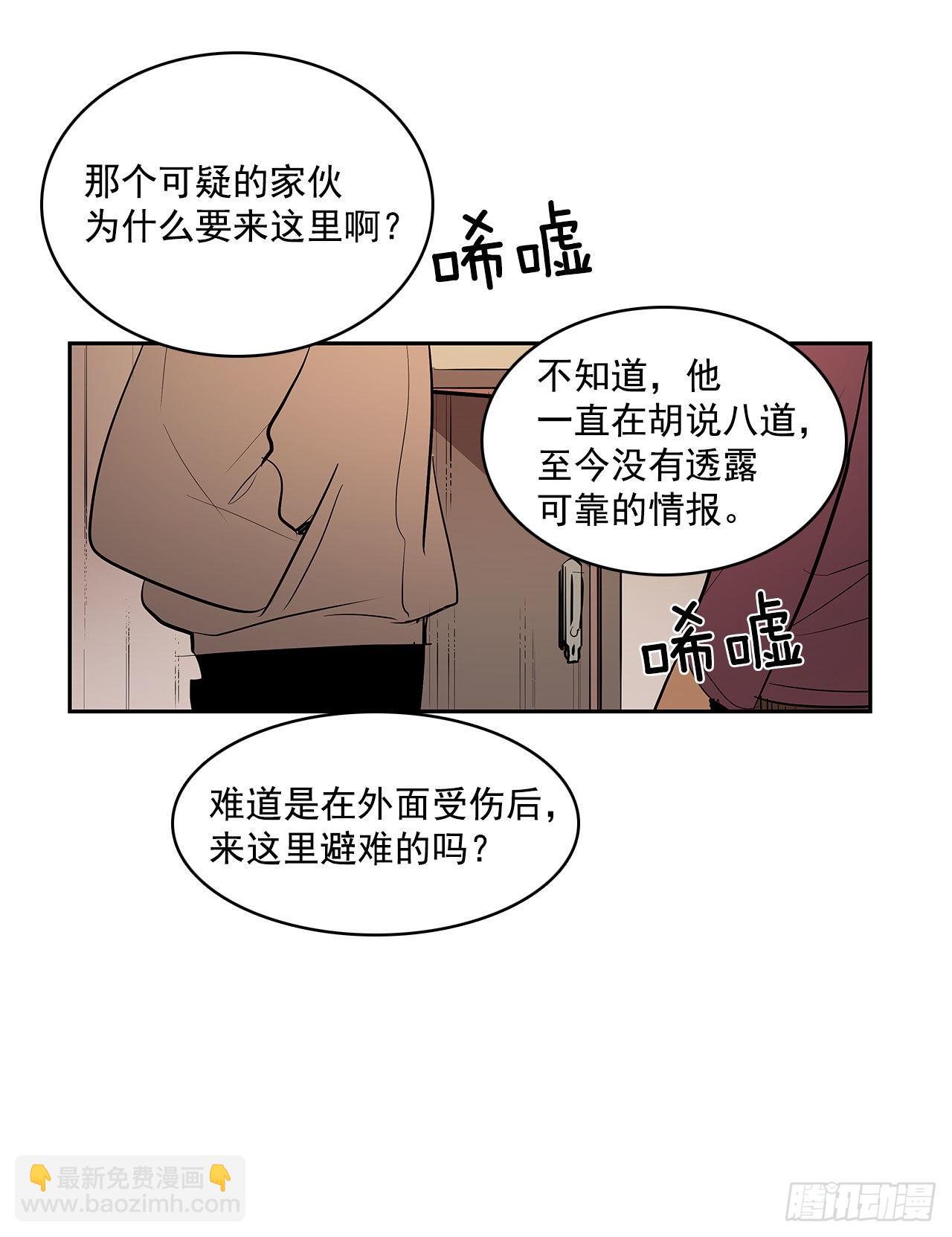 发出警告-第340话
