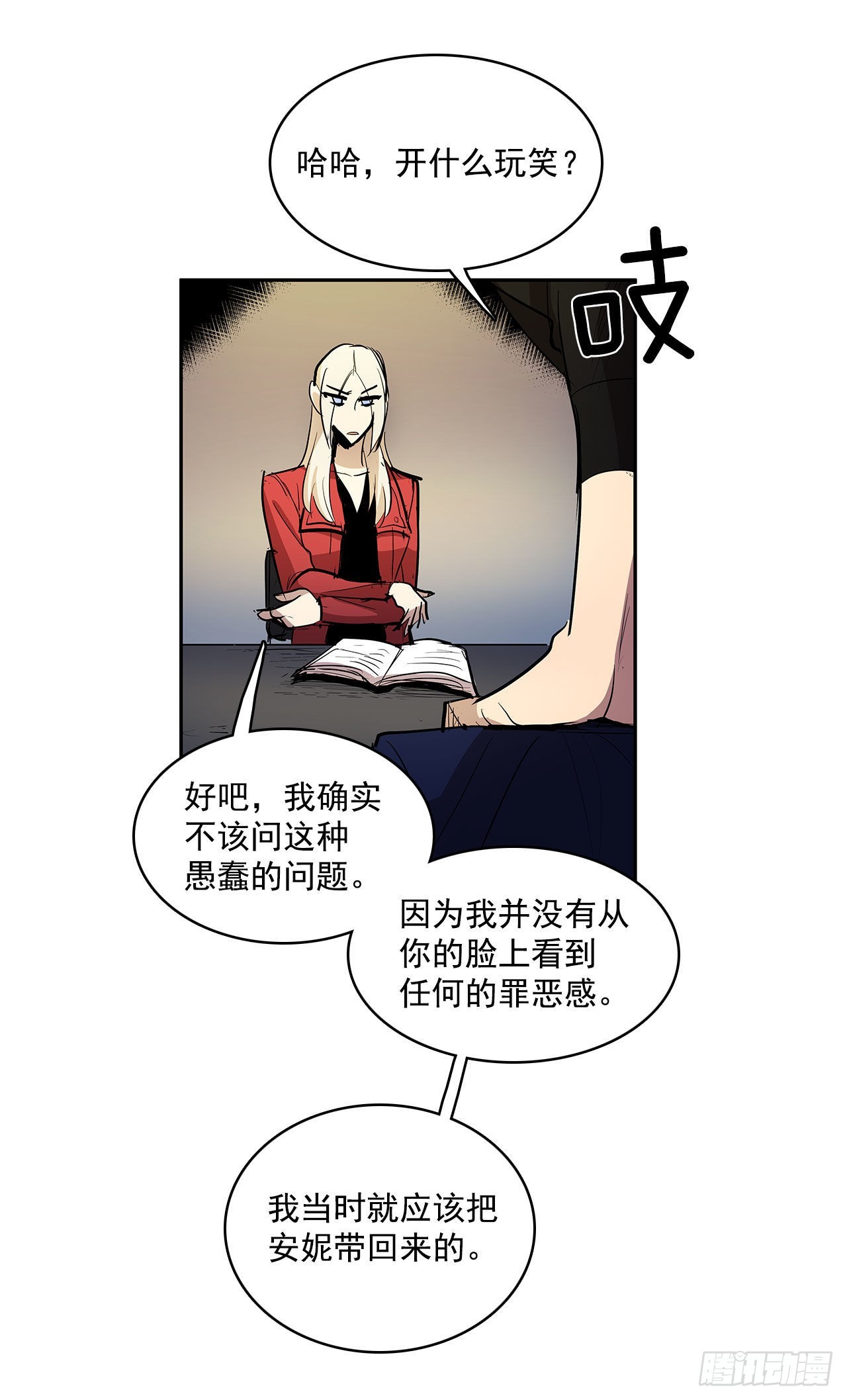 发出警告-第340话