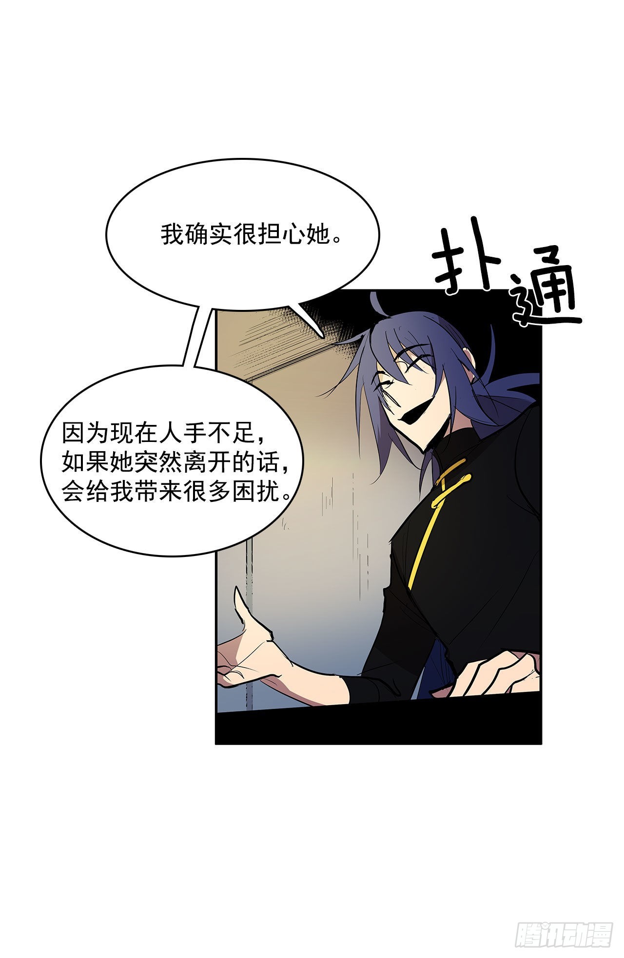 发出警告-第340话
