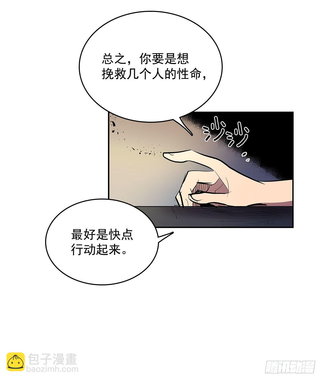 发出警告-第340话