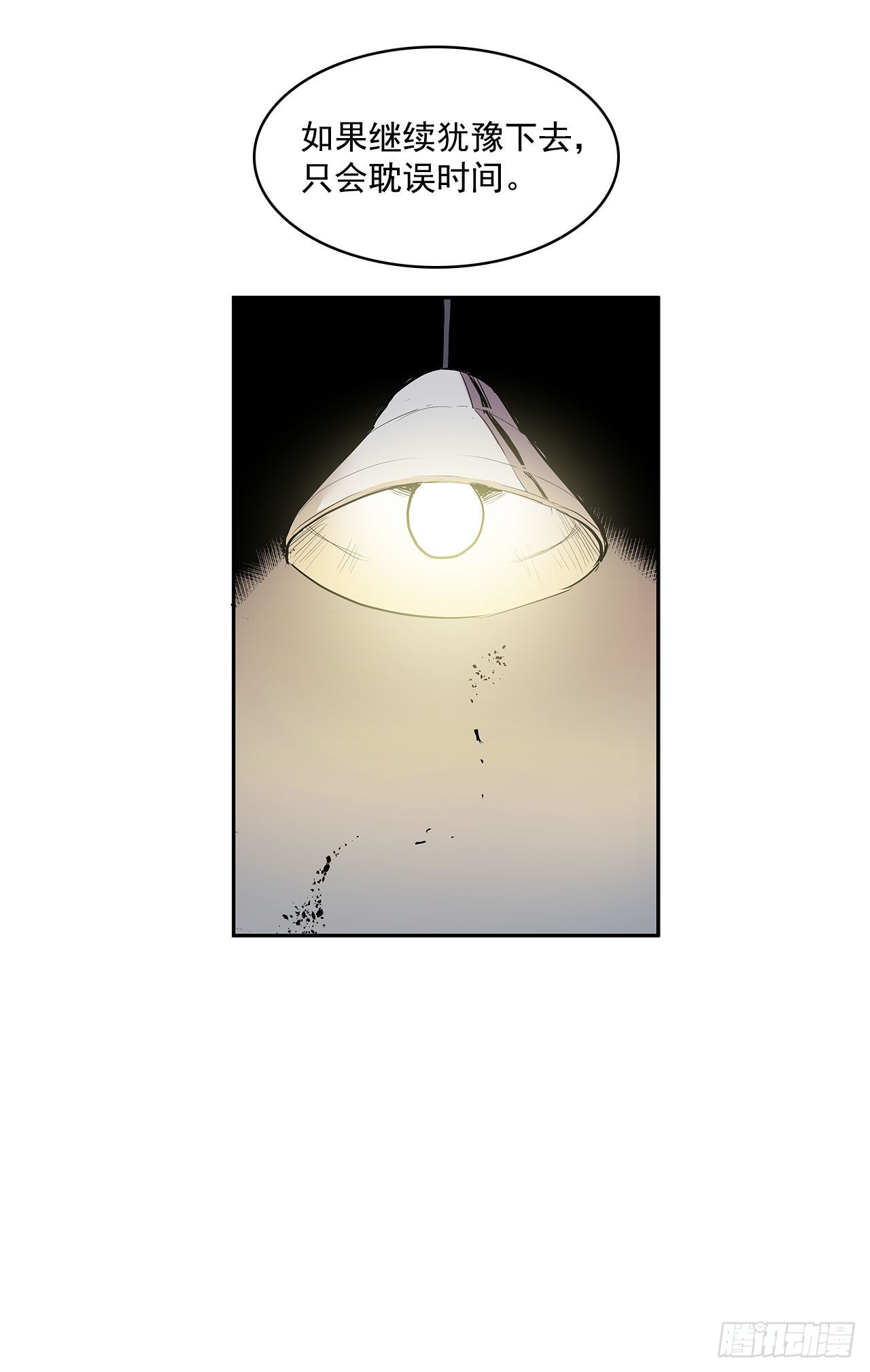 发出警告-第340话