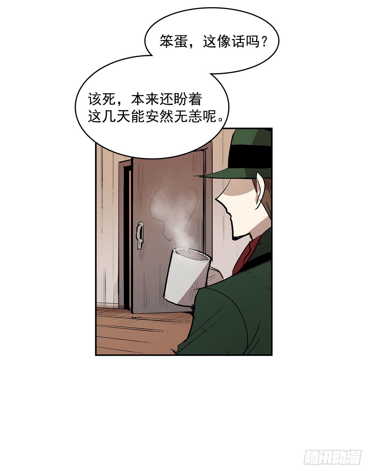 发出警告-第340话
