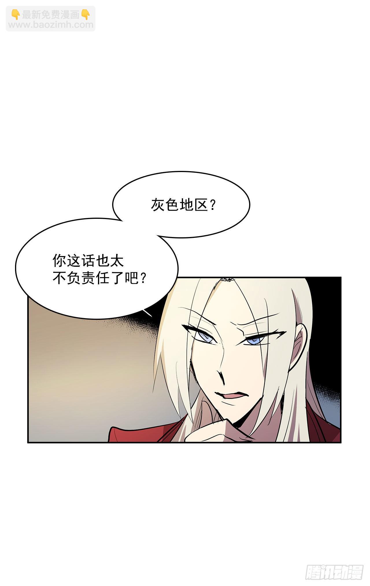 发出警告-第340话