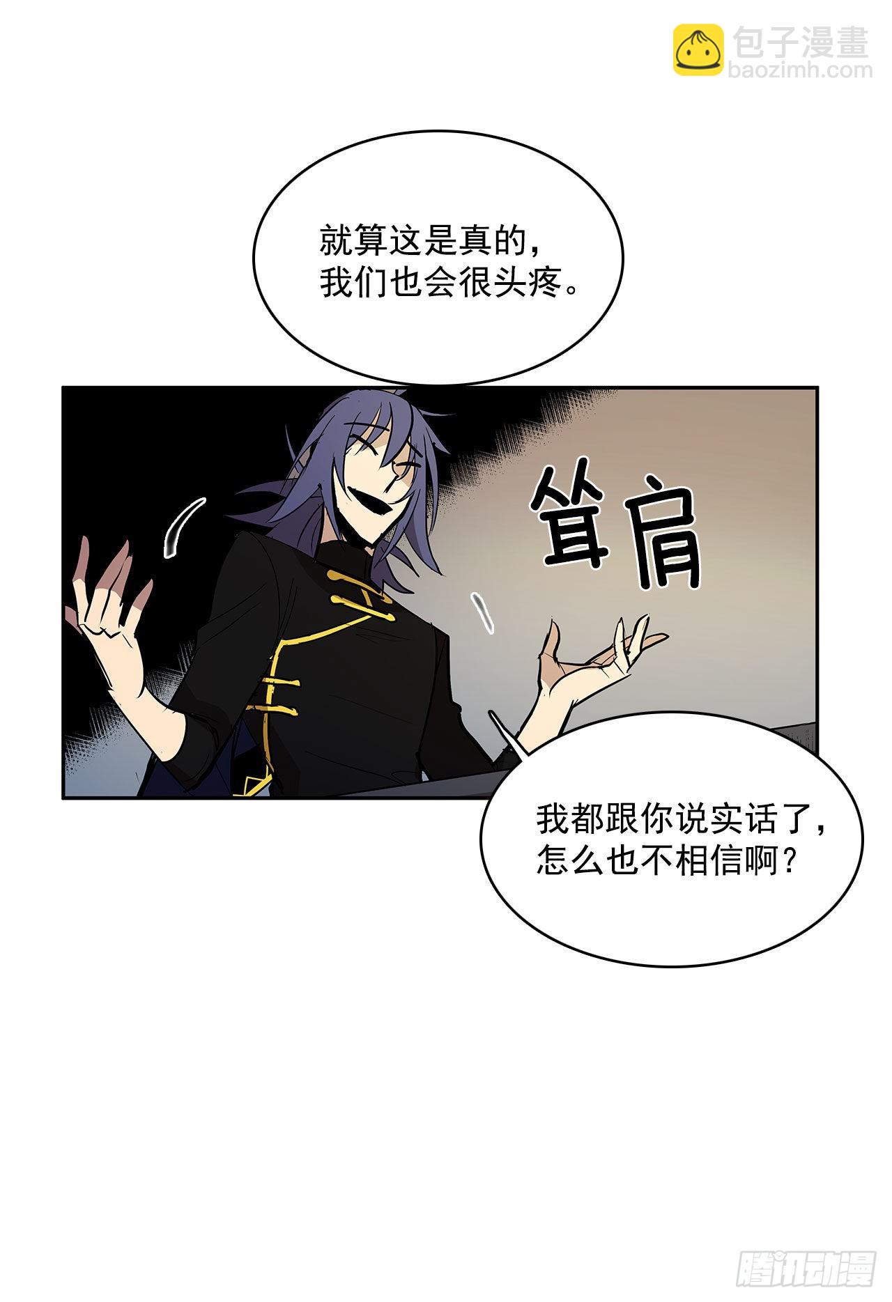 发出警告-第340话