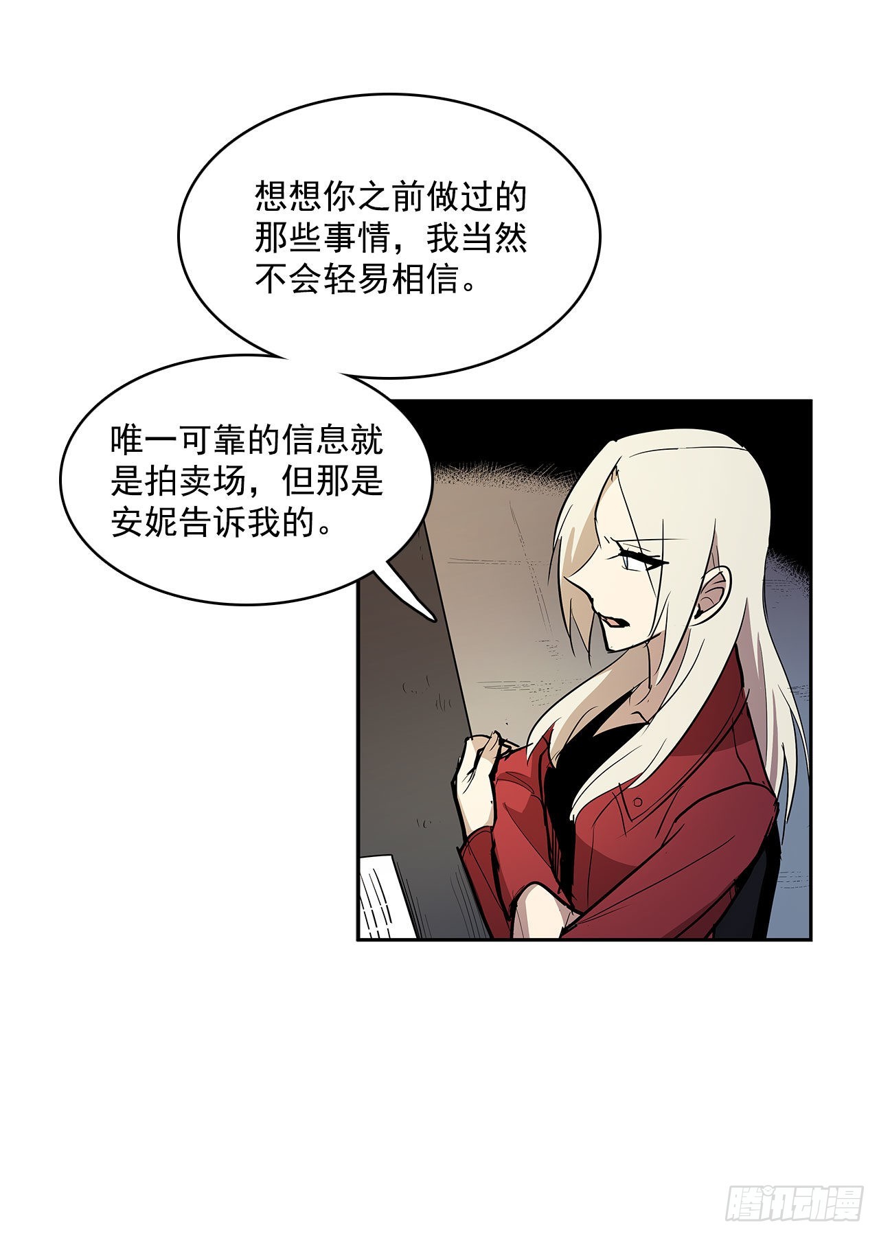 发出警告-第340话
