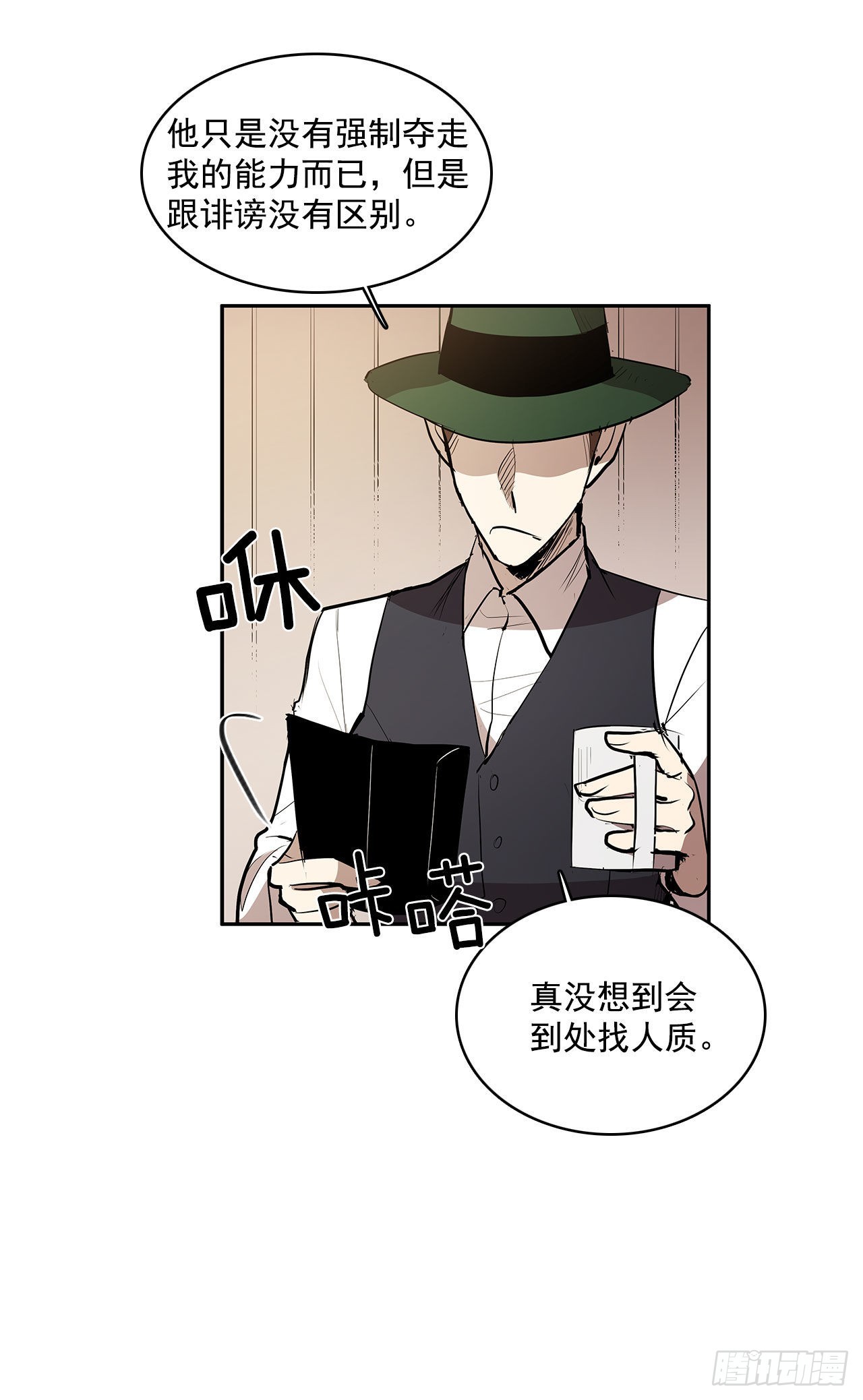 人人自危(1/2)-第342话