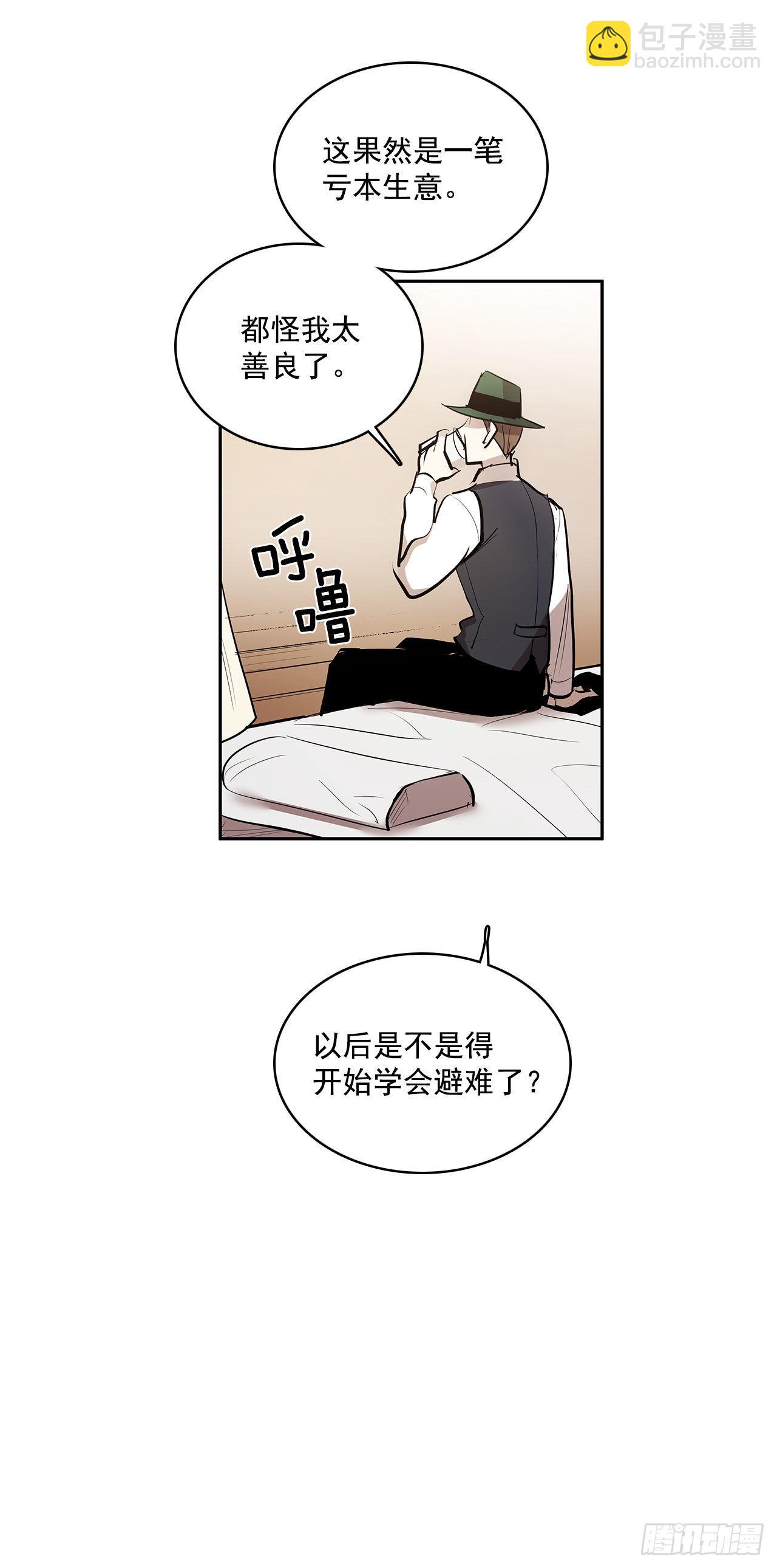 人人自危(1/2)-第342话