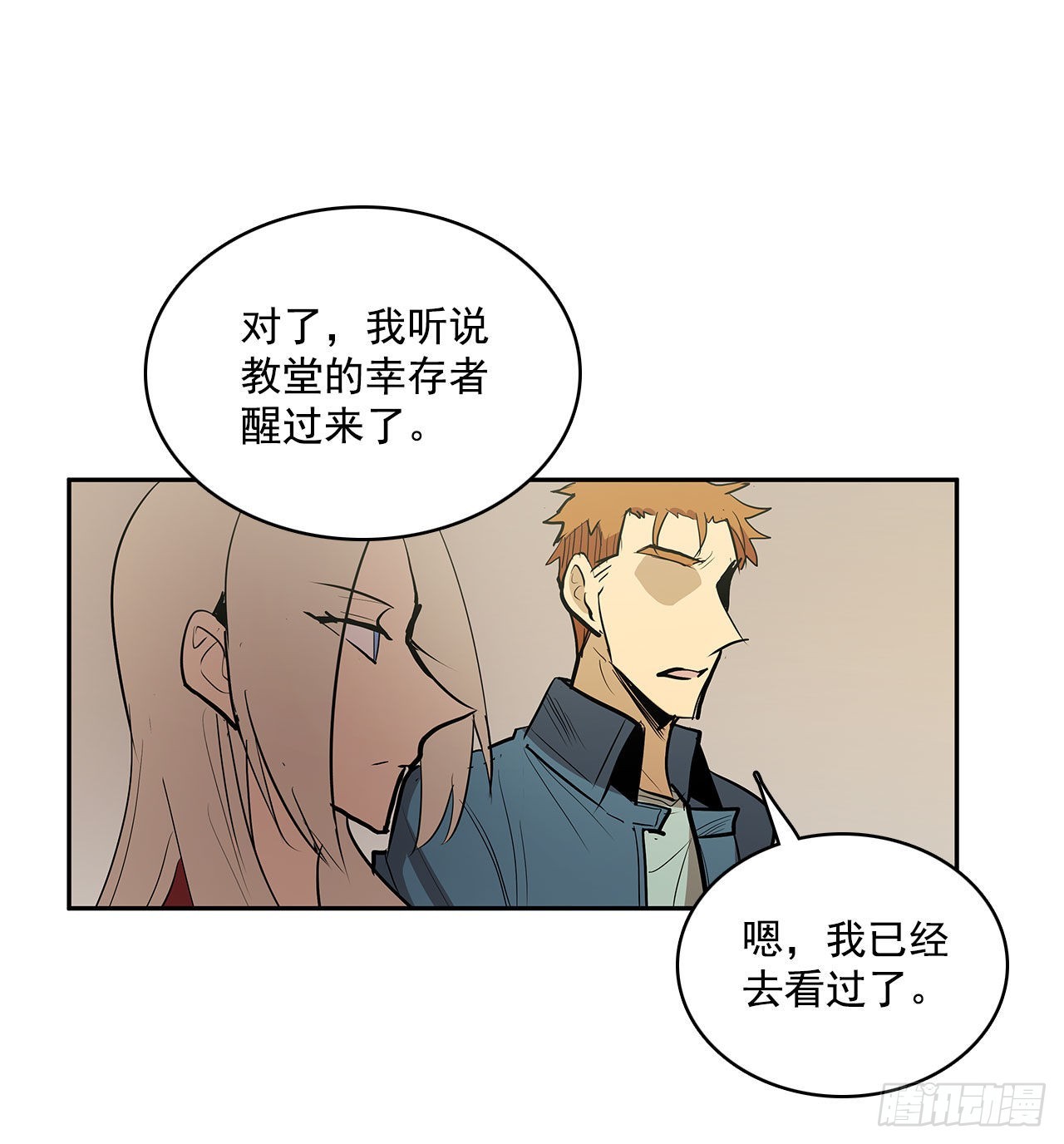 人人自危(1/2)-第342话