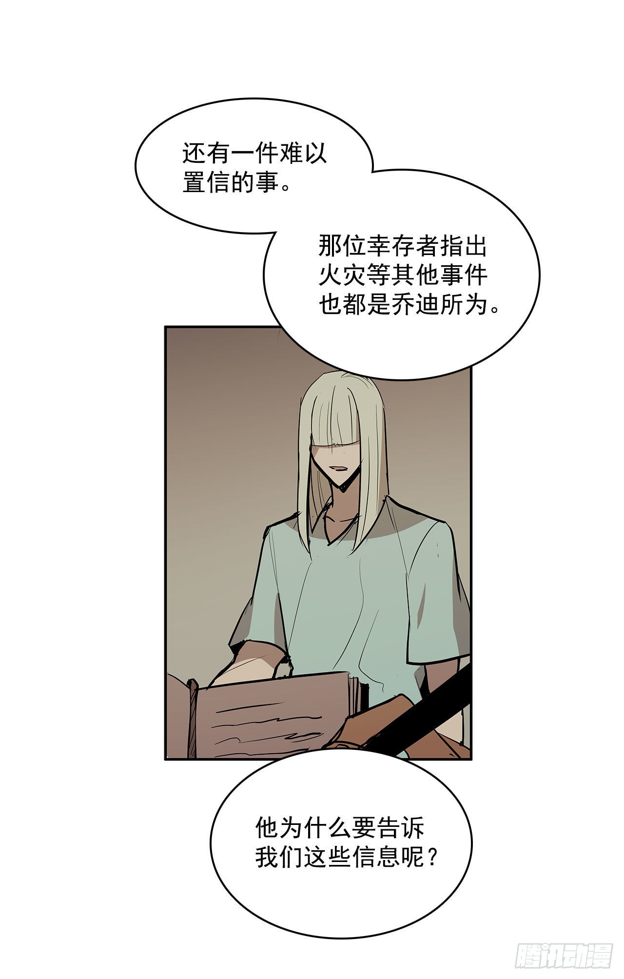 人人自危(1/2)-第342话