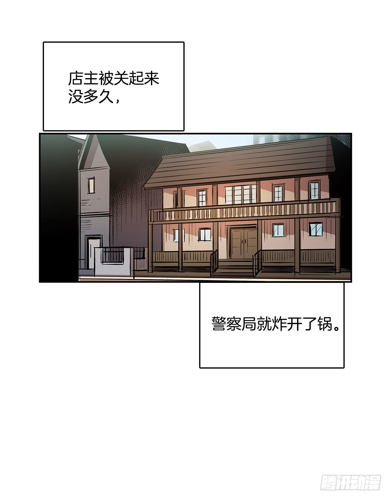 人人自危(1/2)-第342话