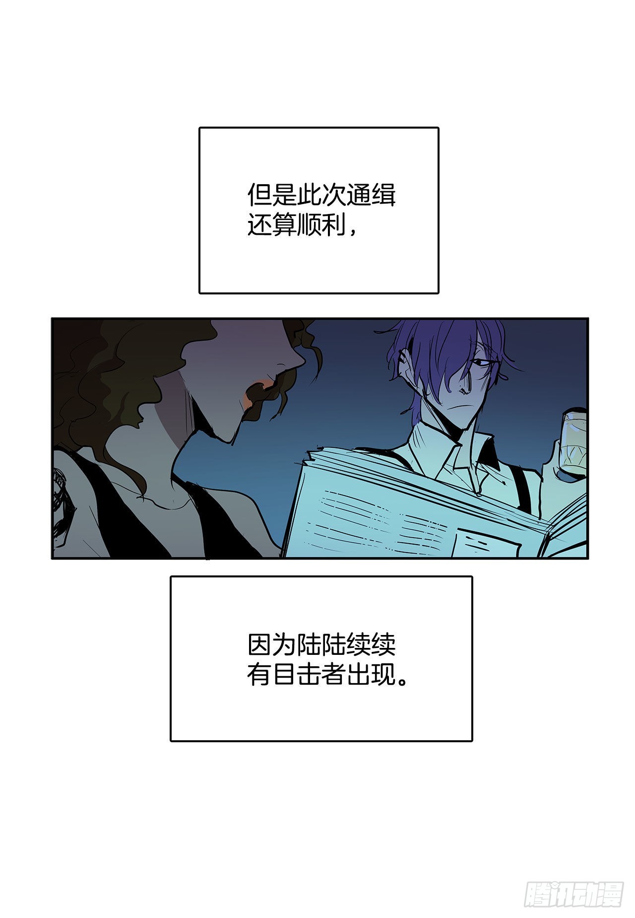人人自危(1/2)-第342话