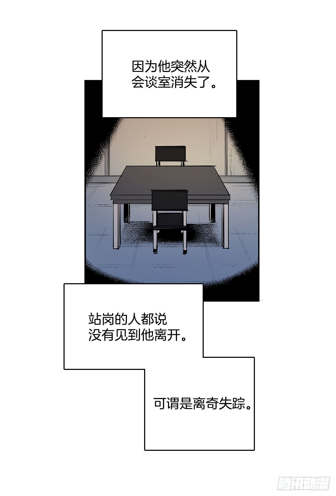 人人自危(1/2)-第342话