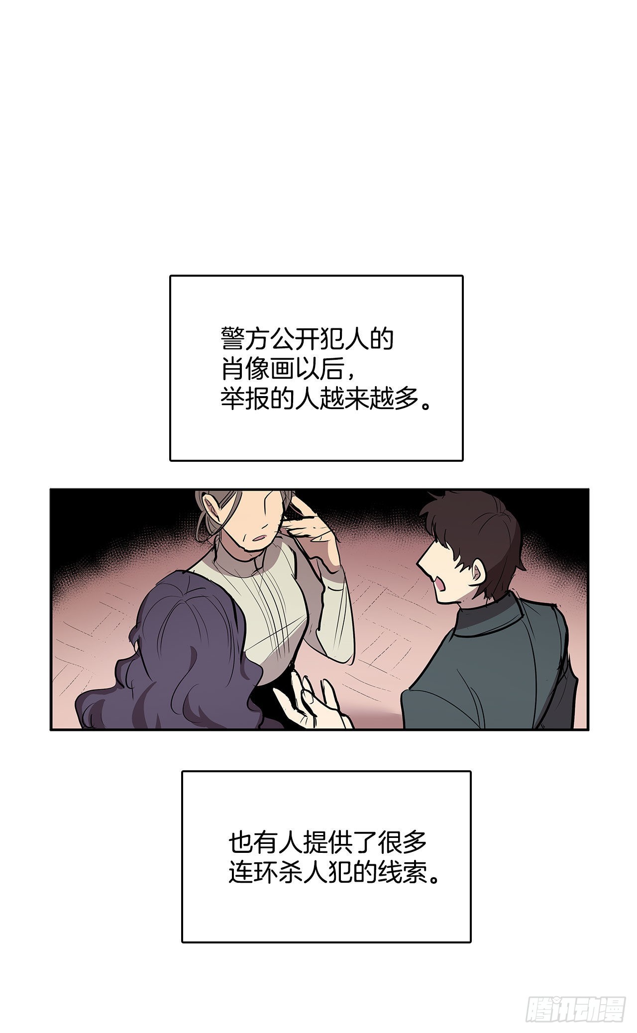 人人自危(1/2)-第342话
