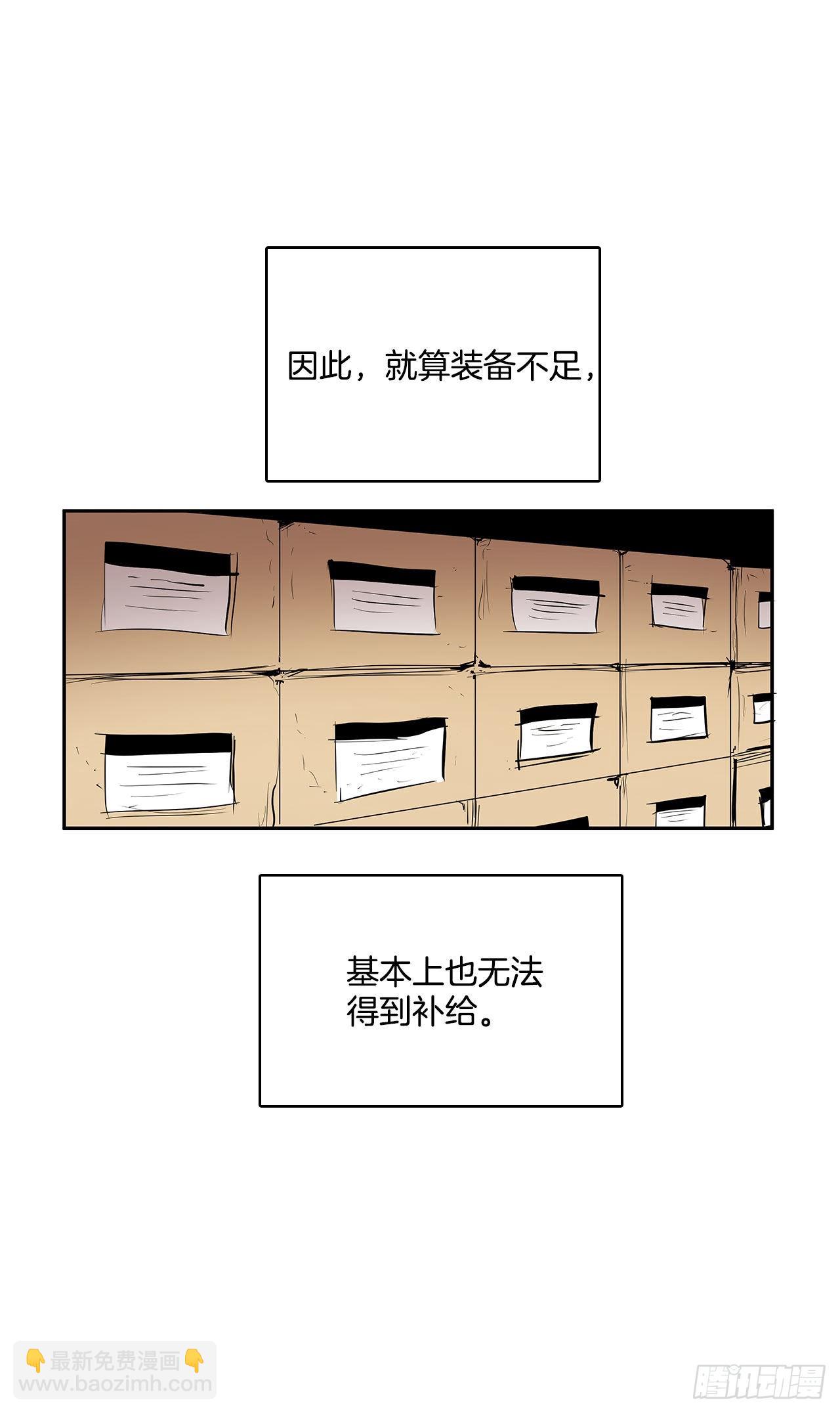 人人自危(1/2)-第342话