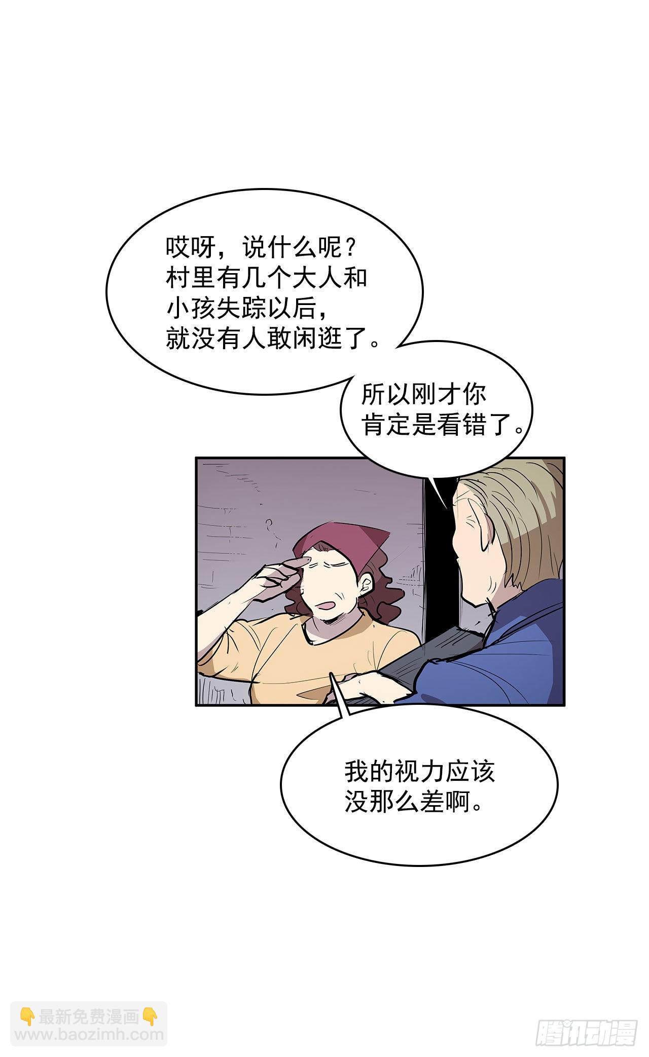 人人自危(1/2)-第342话