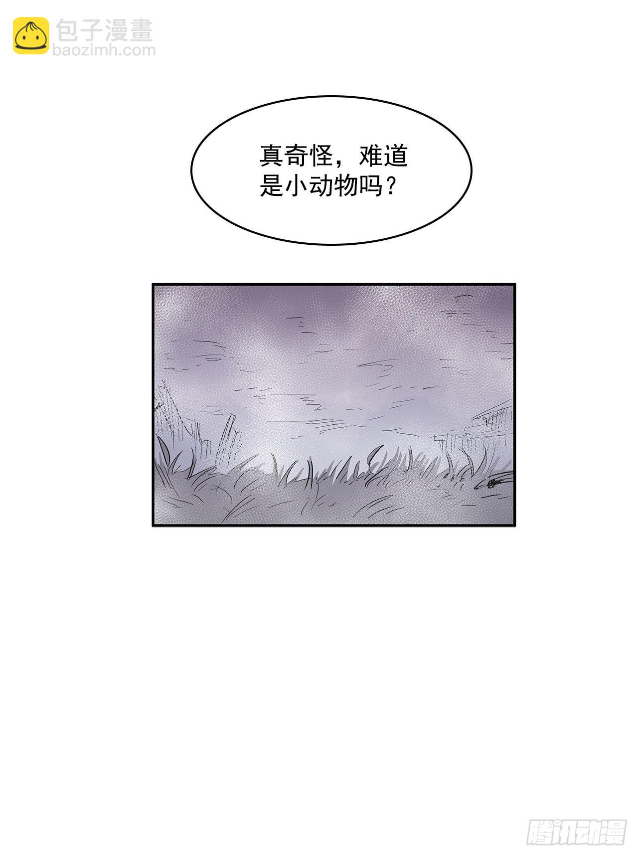 人人自危(1/2)-第342话