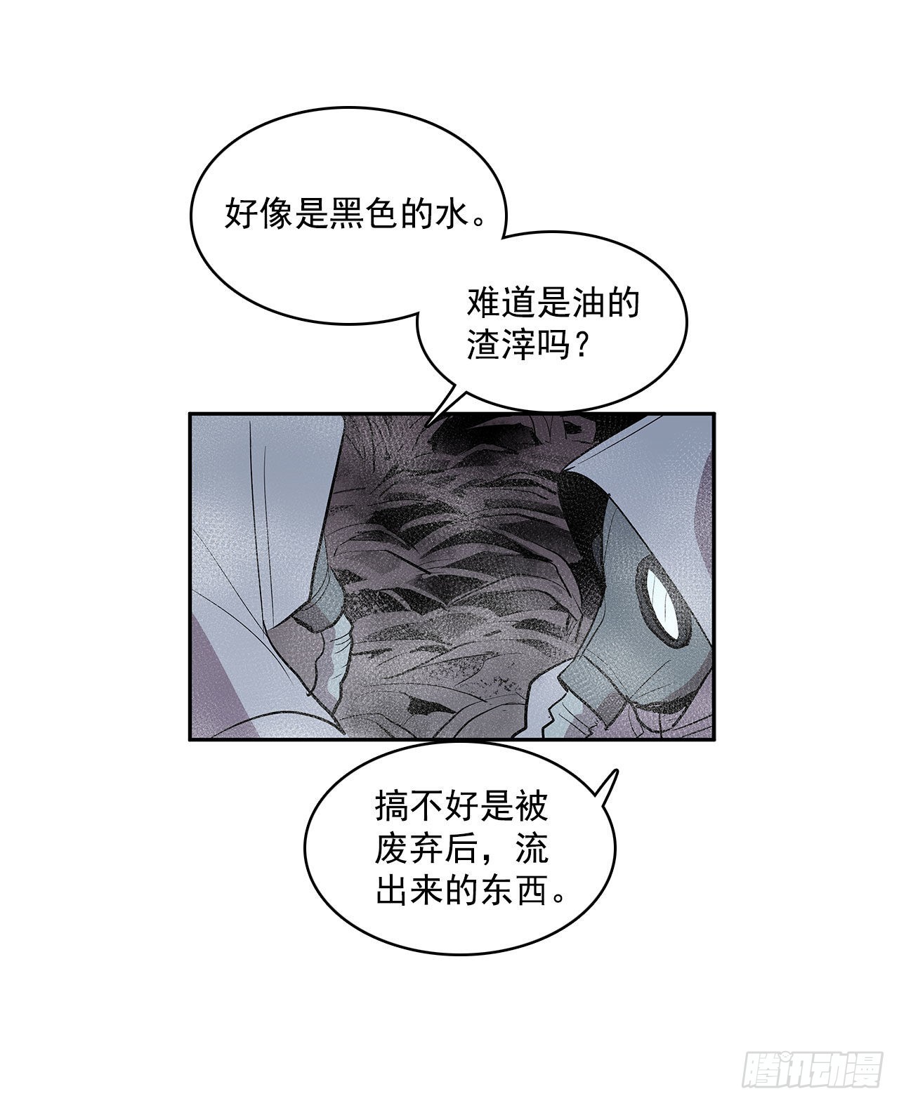 人人自危(1/2)-第342话