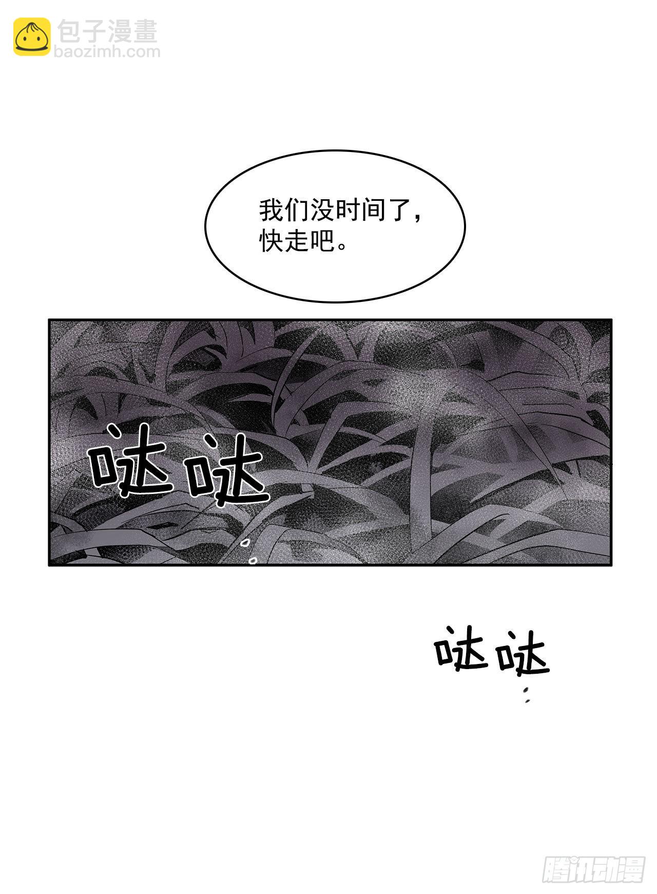 人人自危(1/2)-第342话