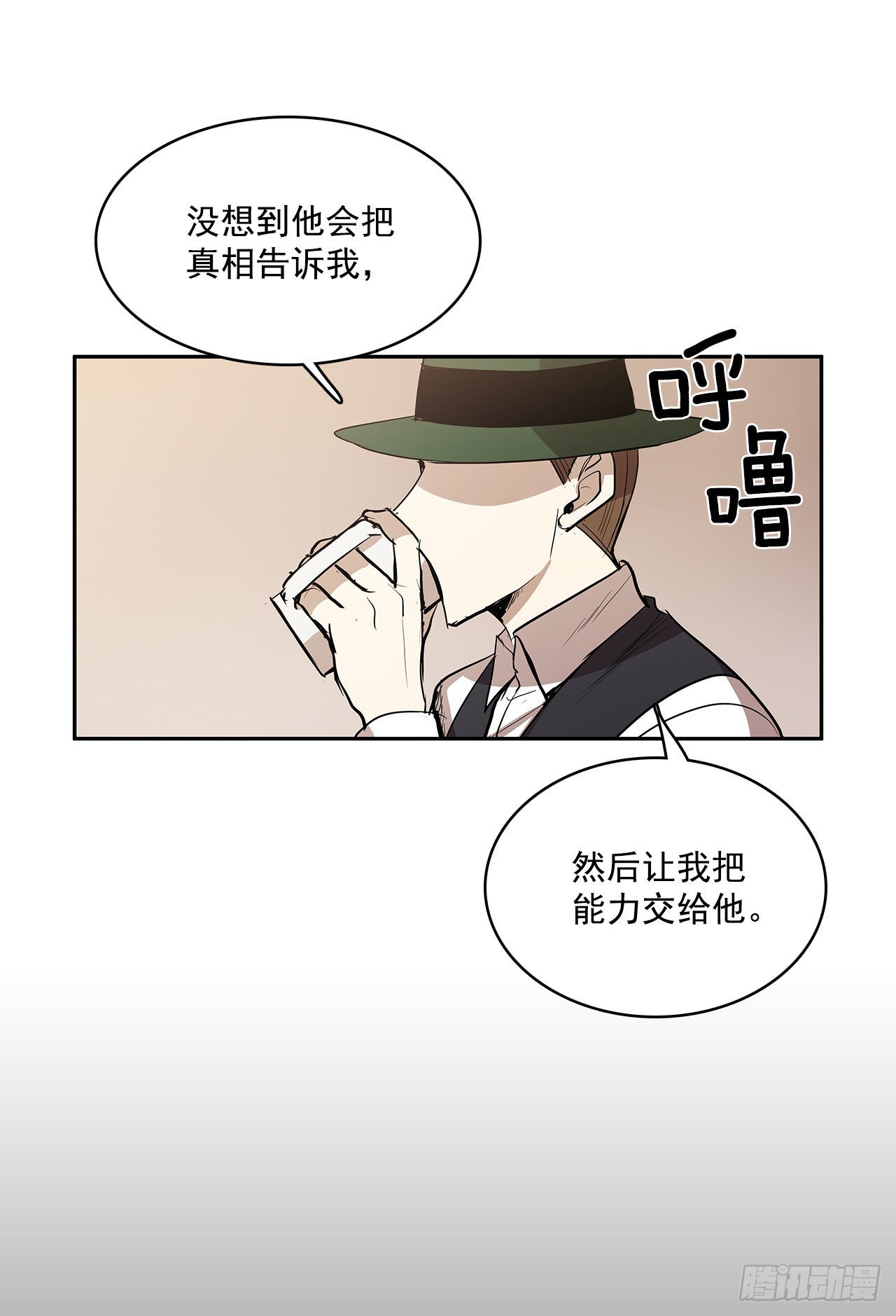 人人自危(1/2)-第342话