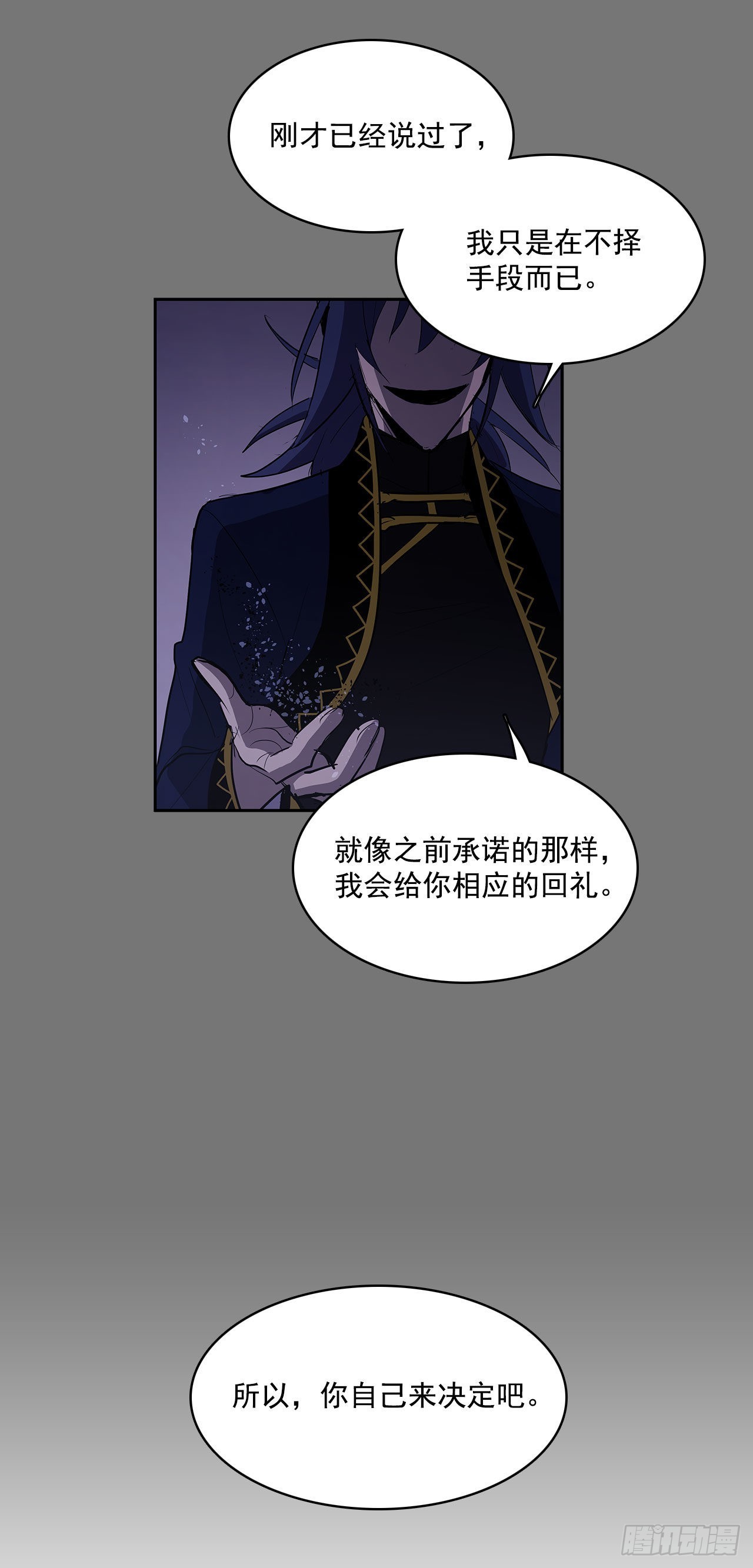 人人自危(1/2)-第342话