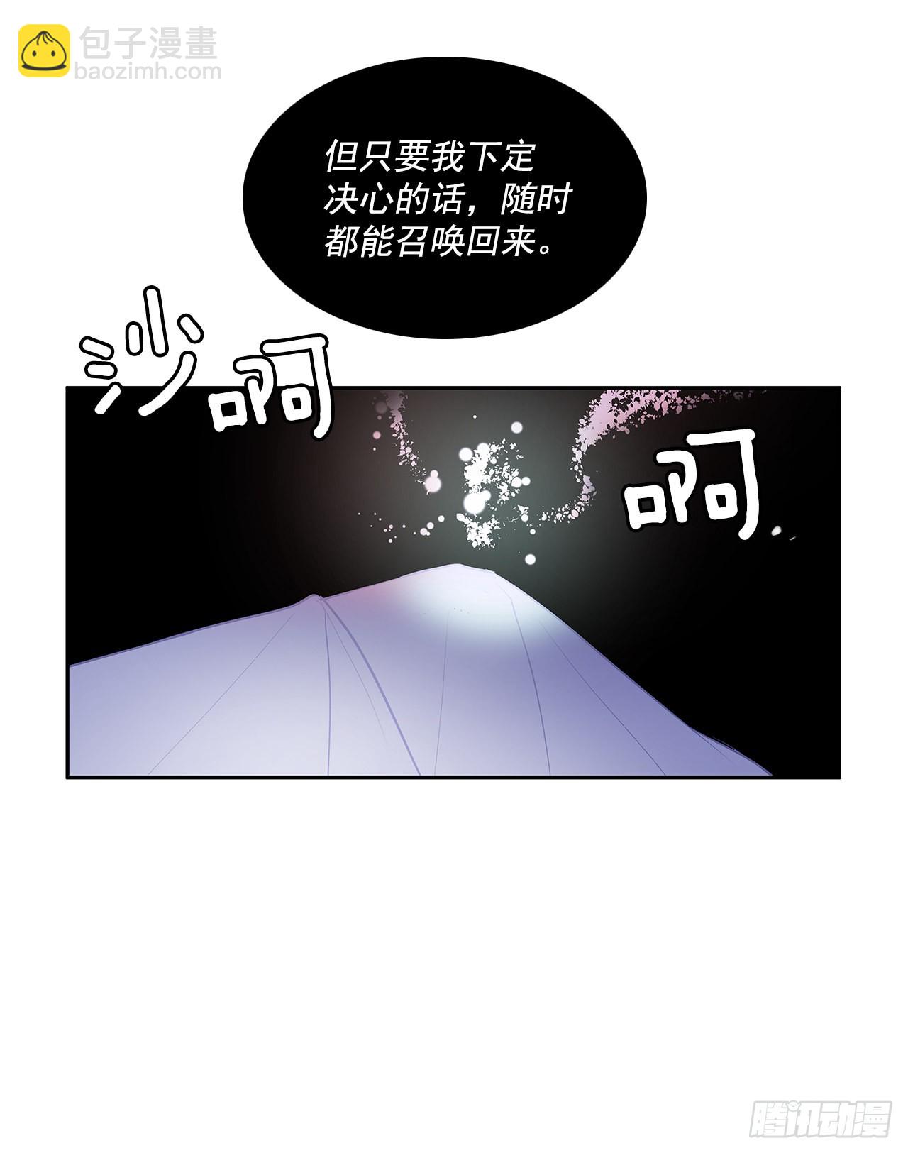 危险之客-第344话