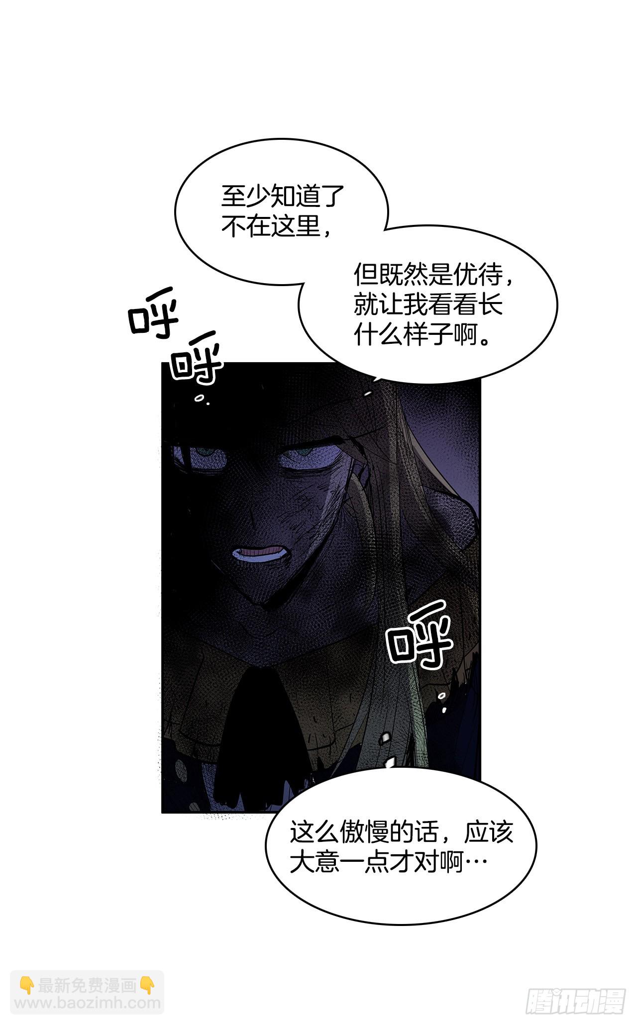 危险之客-第344话