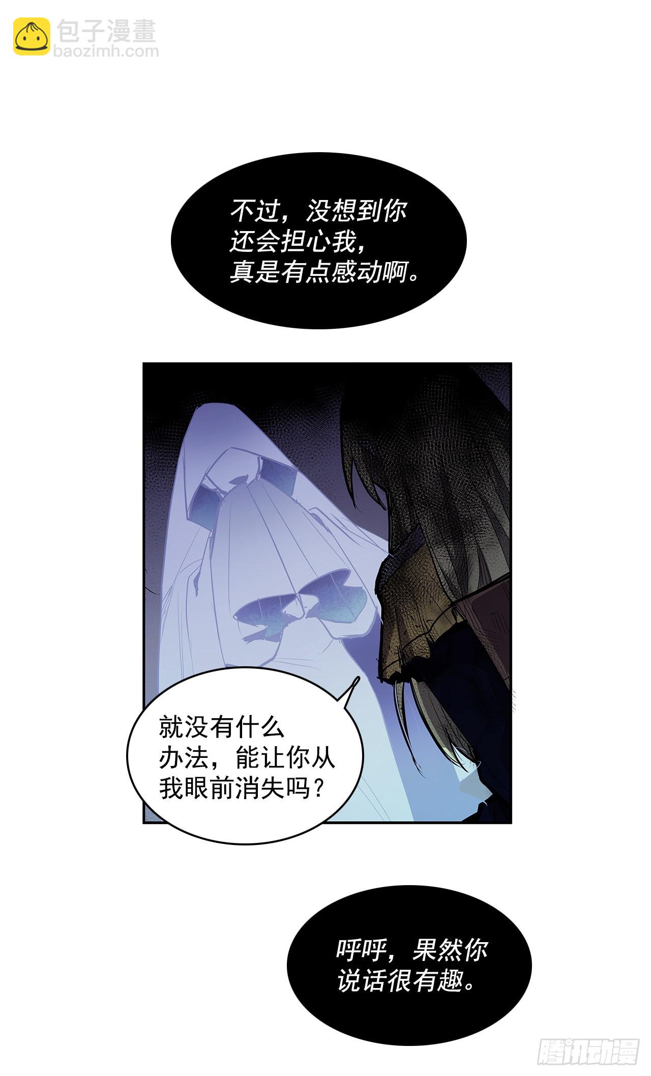 危险之客-第344话