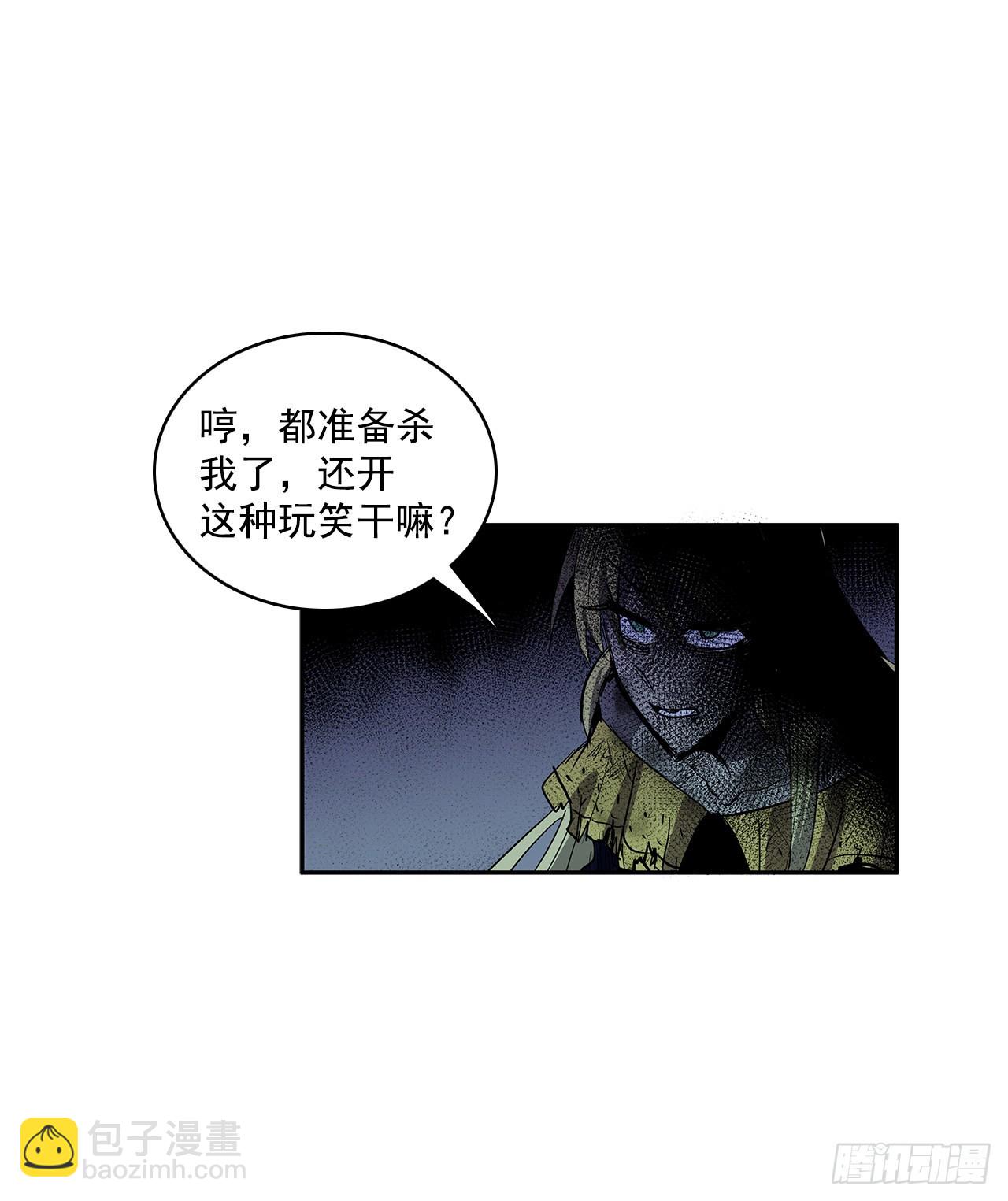危险之客-第344话