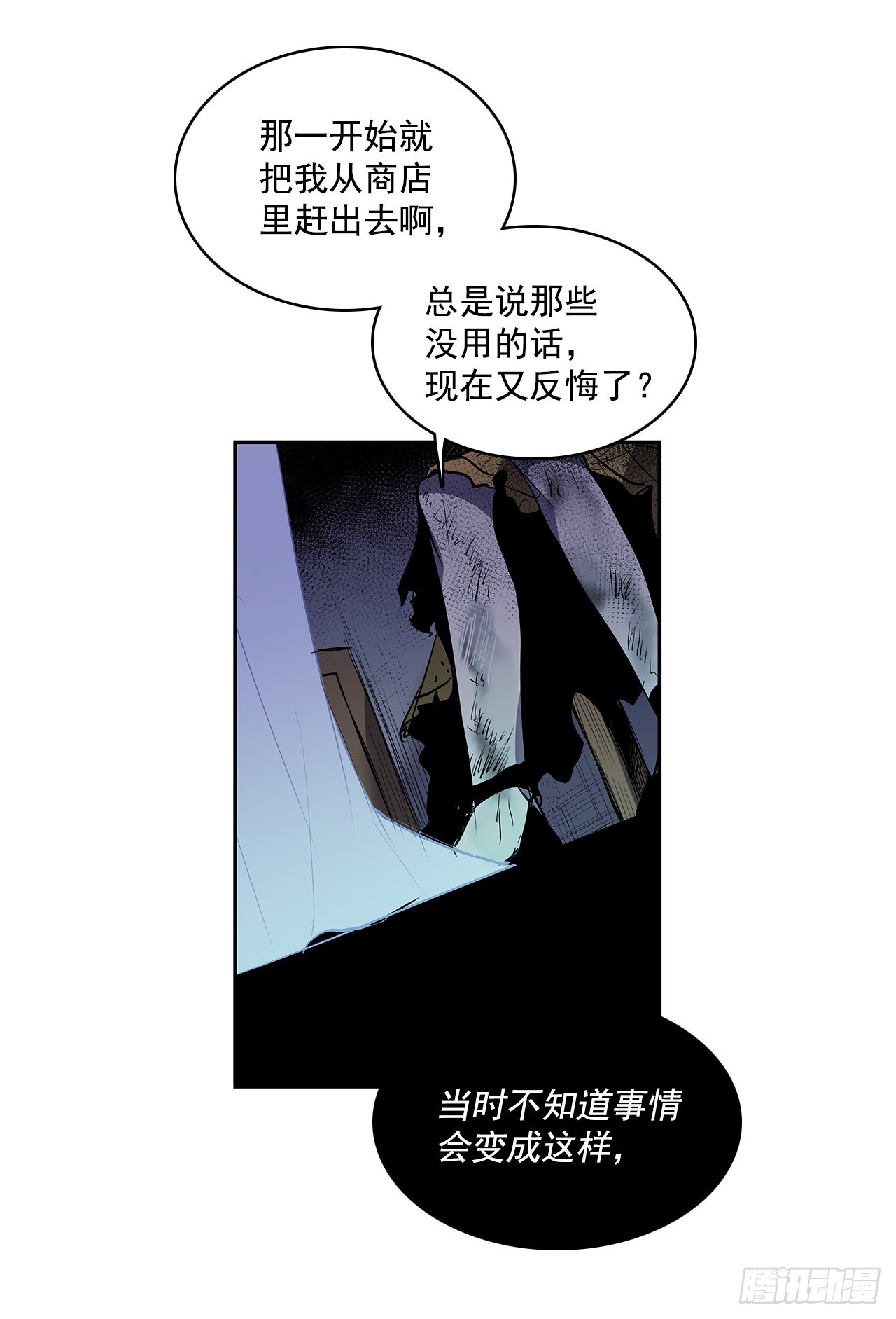 危险之客-第344话