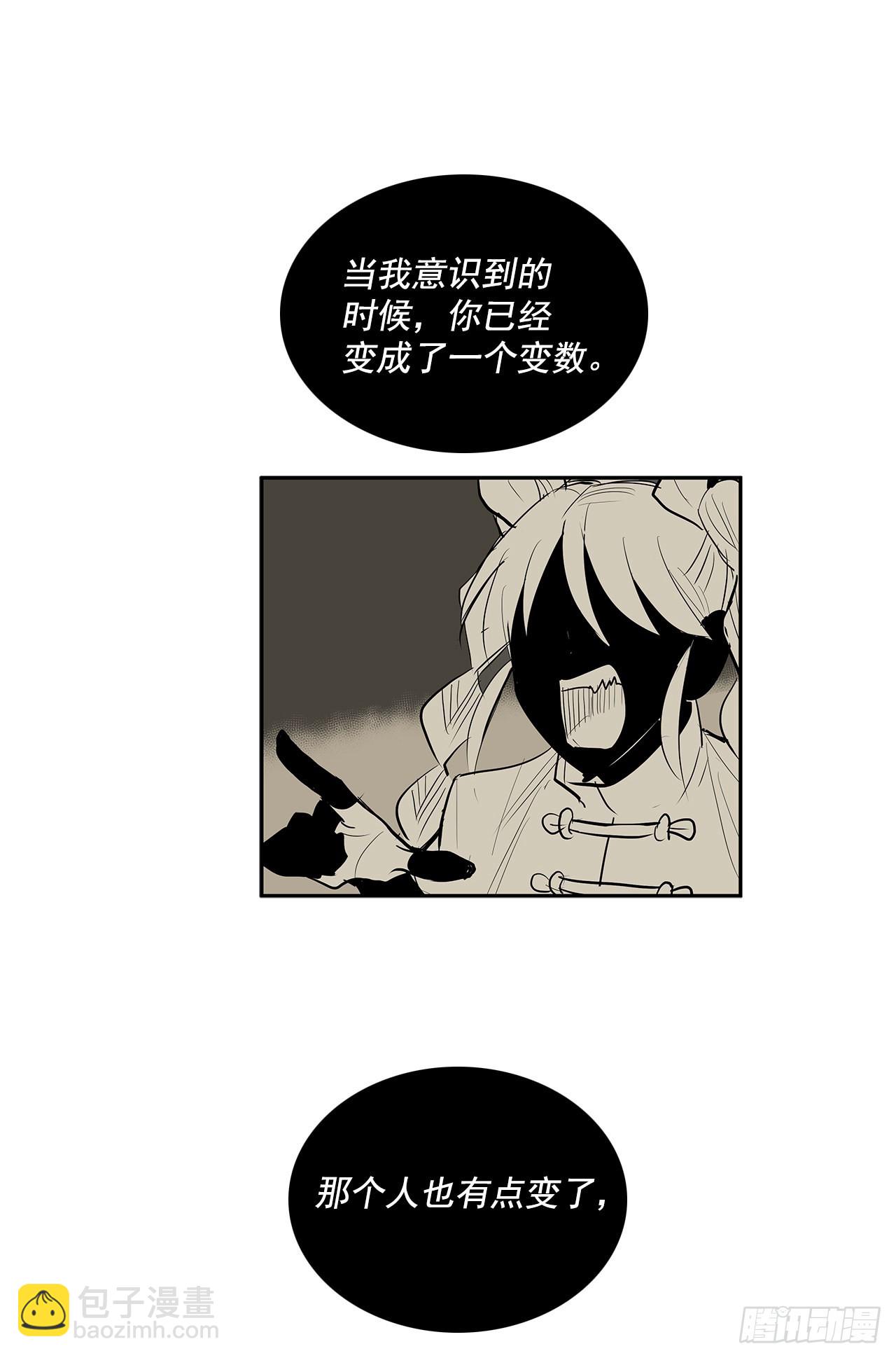 危险之客-第344话