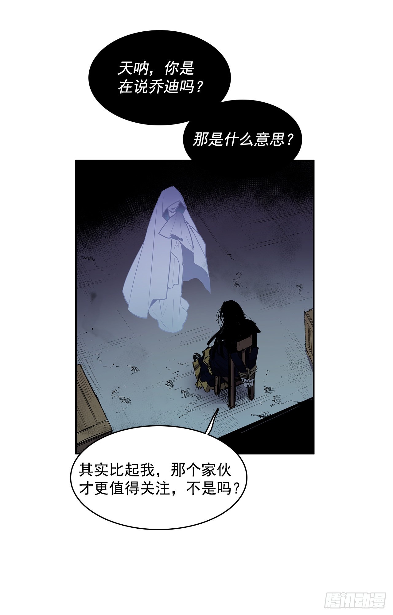 危险之客-第344话