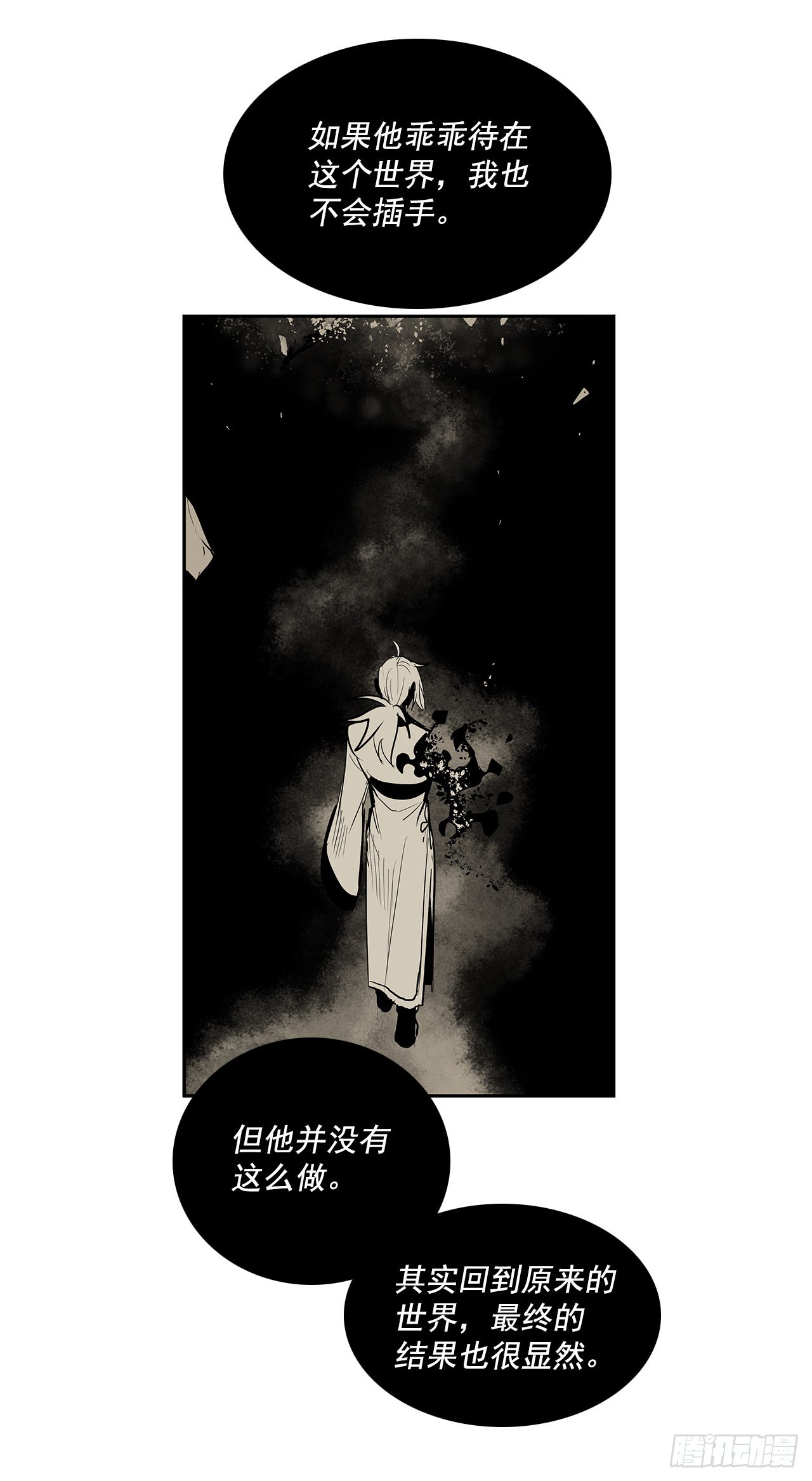 危险之客-第344话