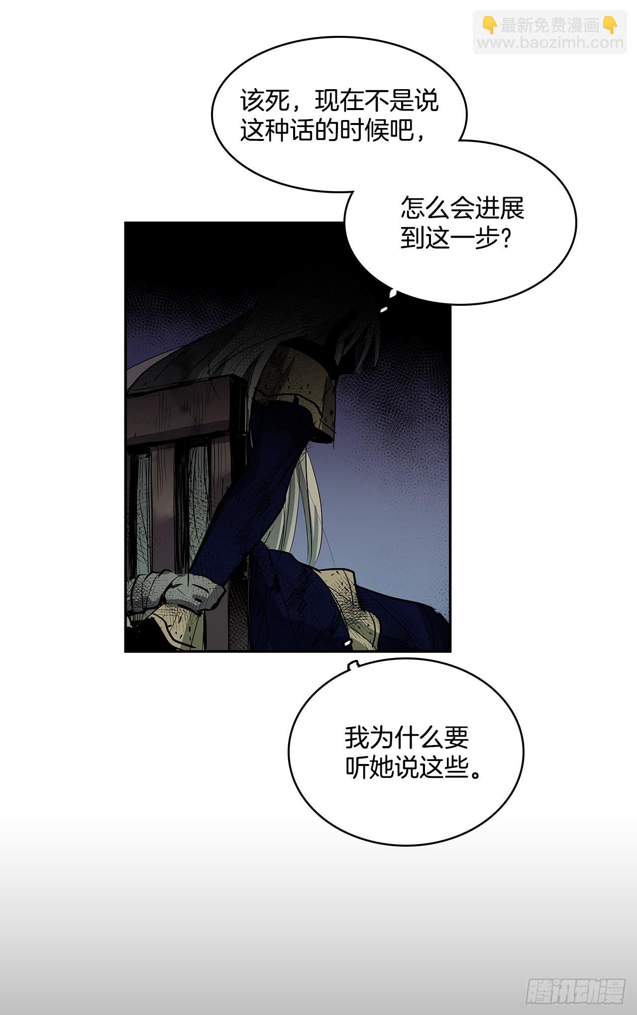 危险之客-第344话