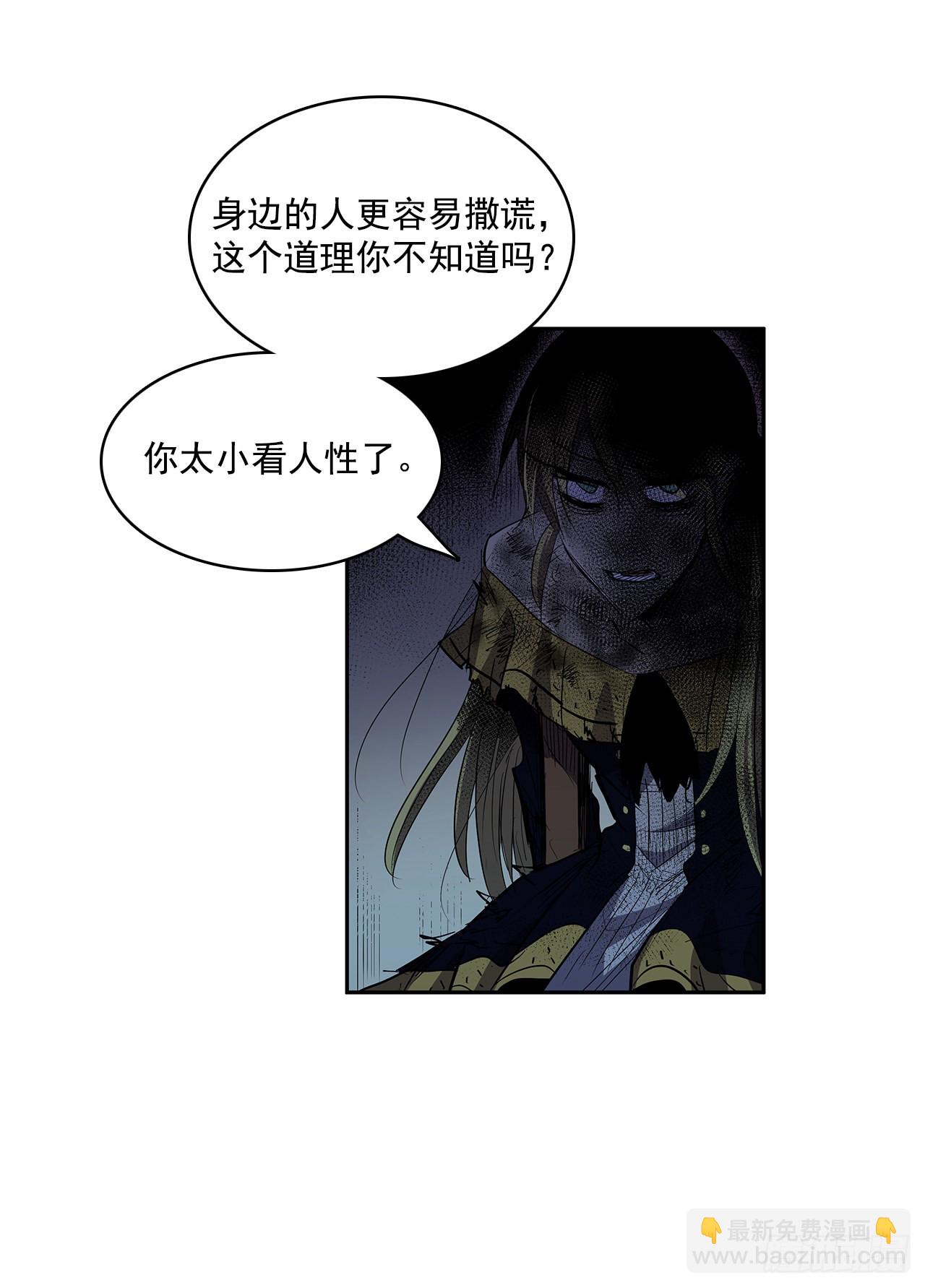 危险之客-第344话