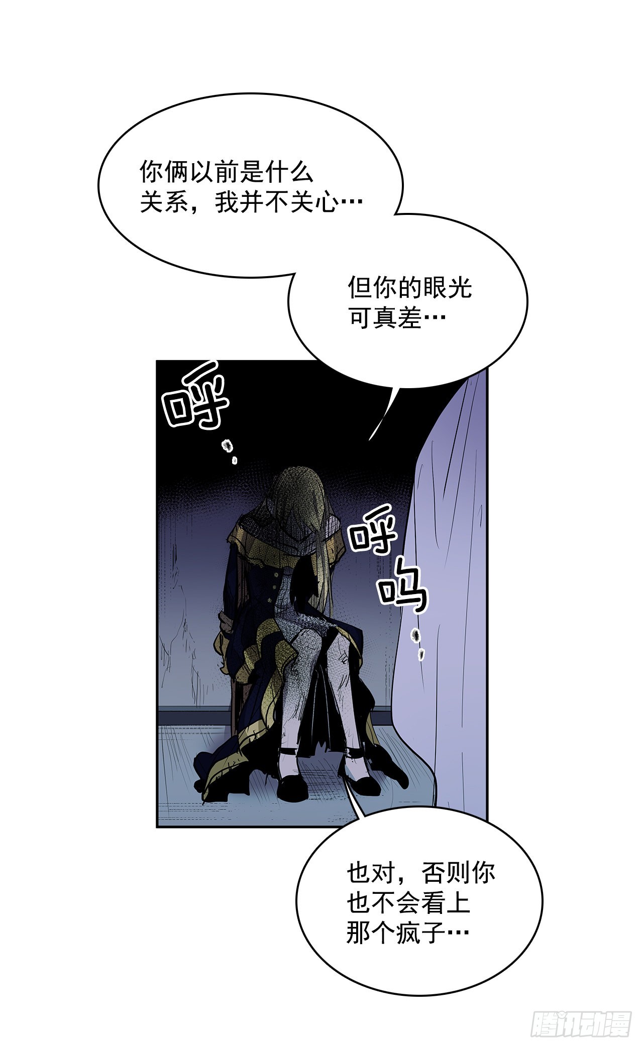 危险之客-第344话